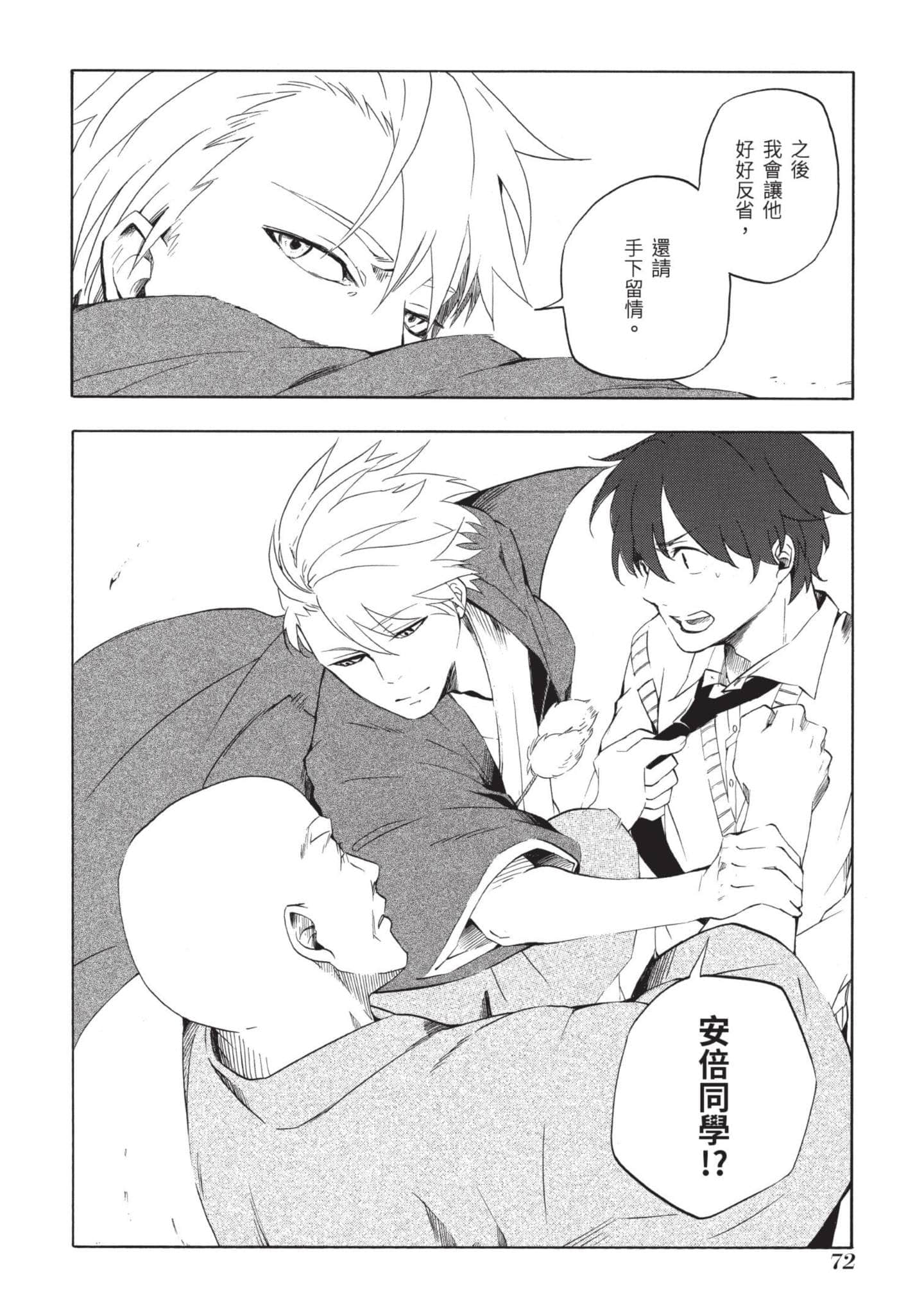 Page 73