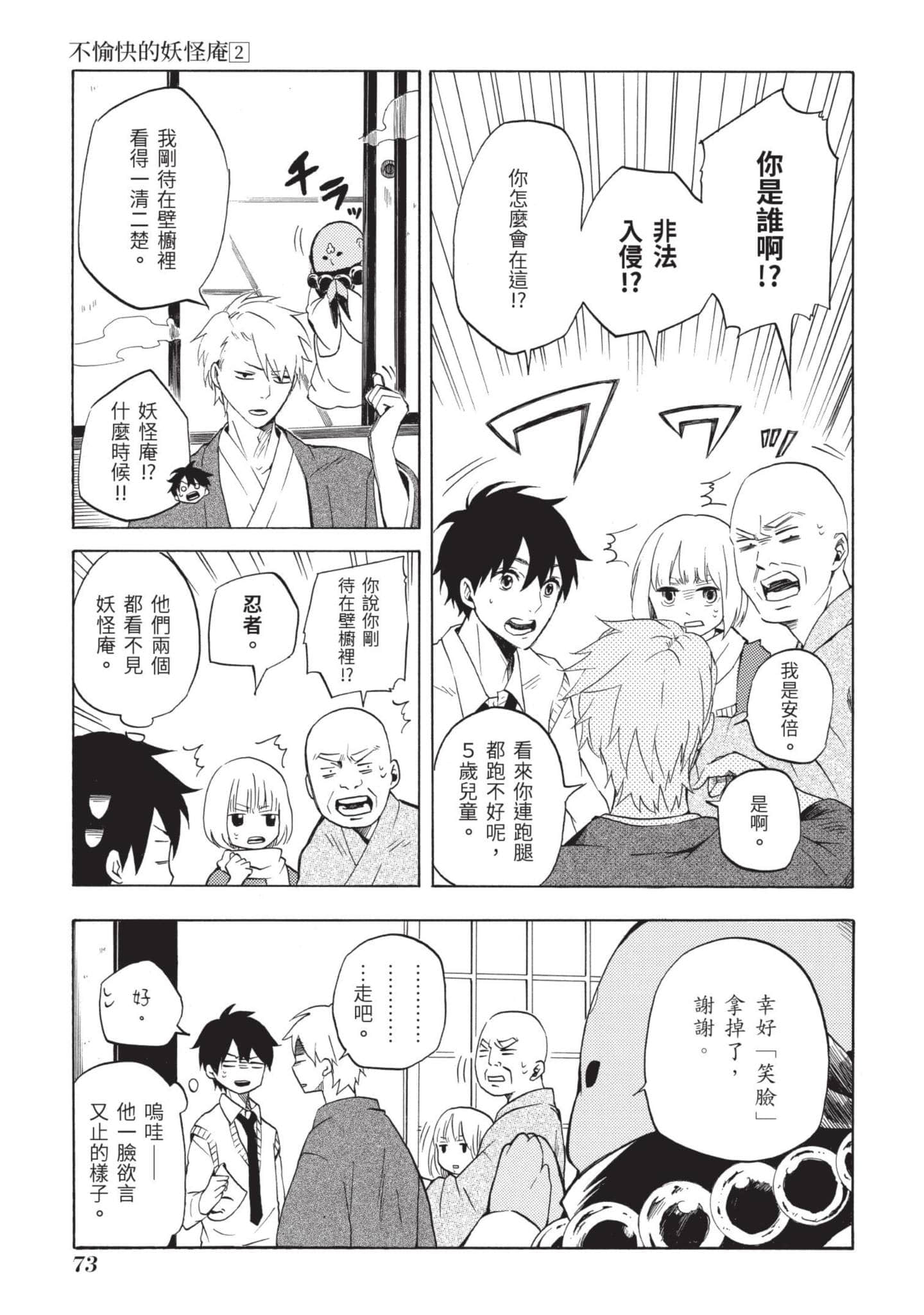 Page 74