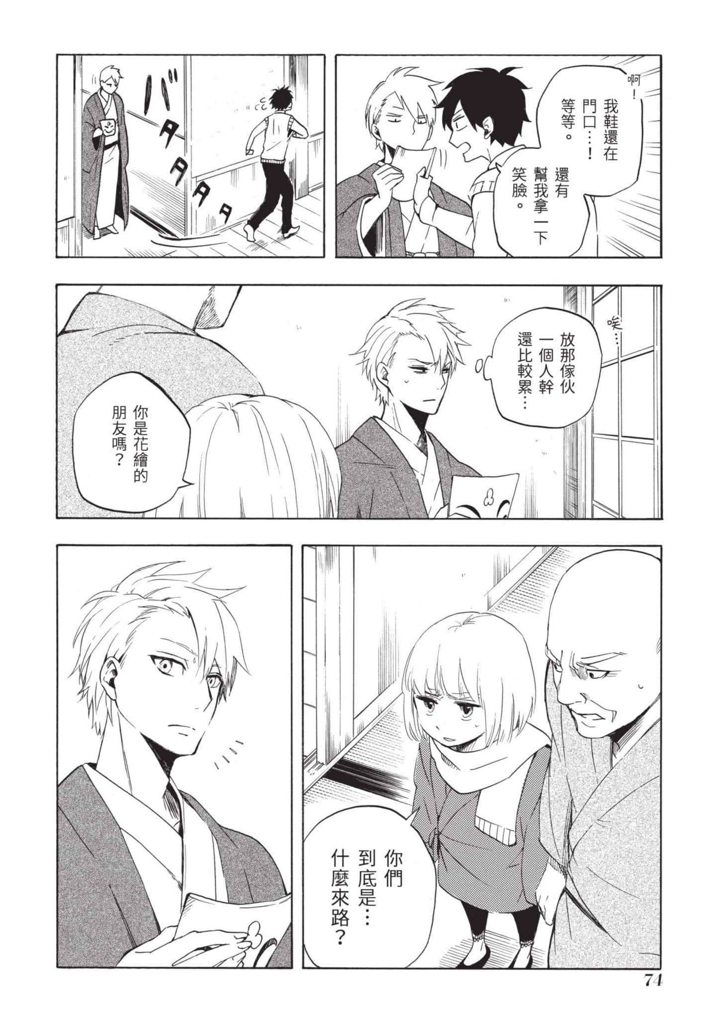Page 75