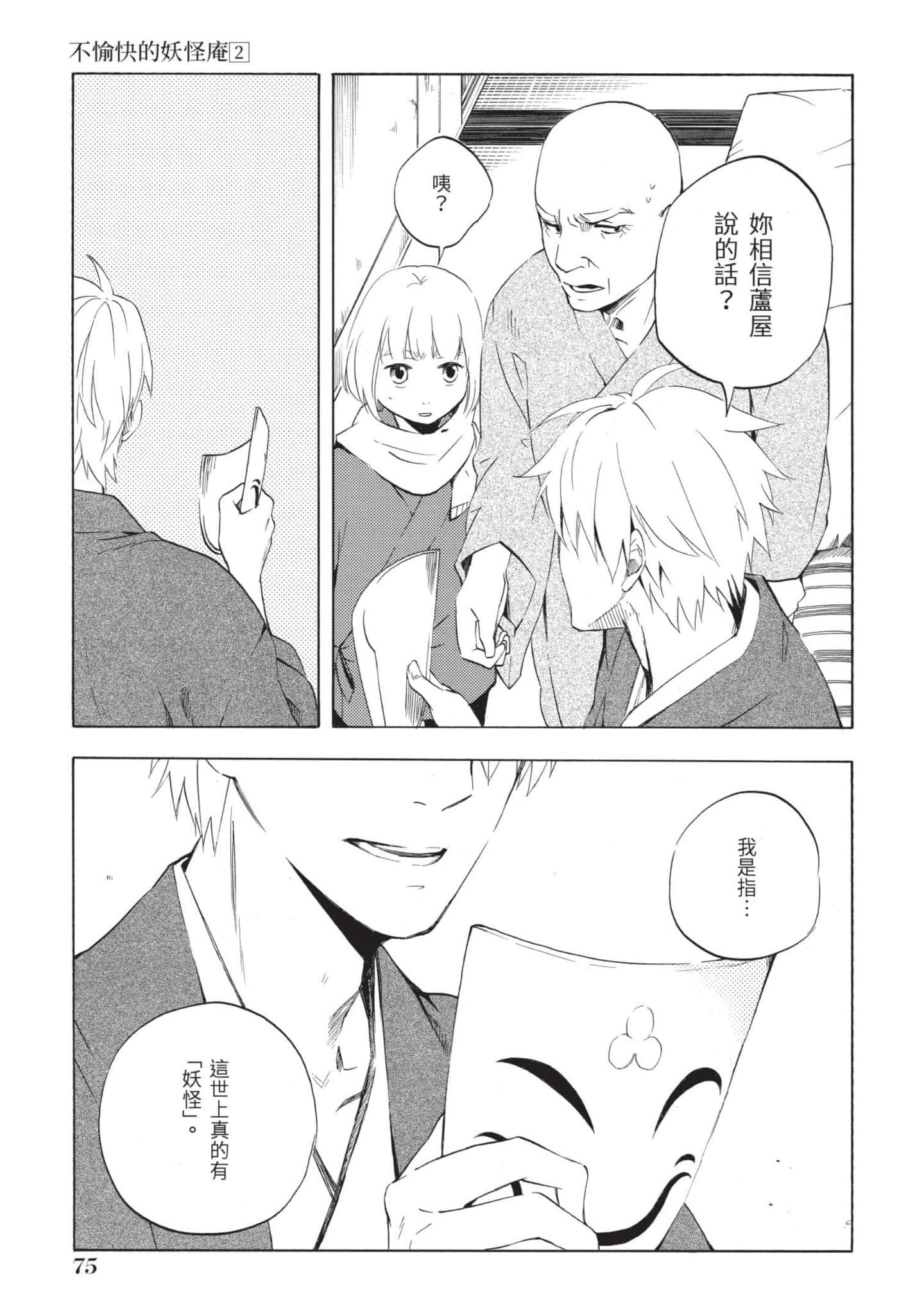 Page 76