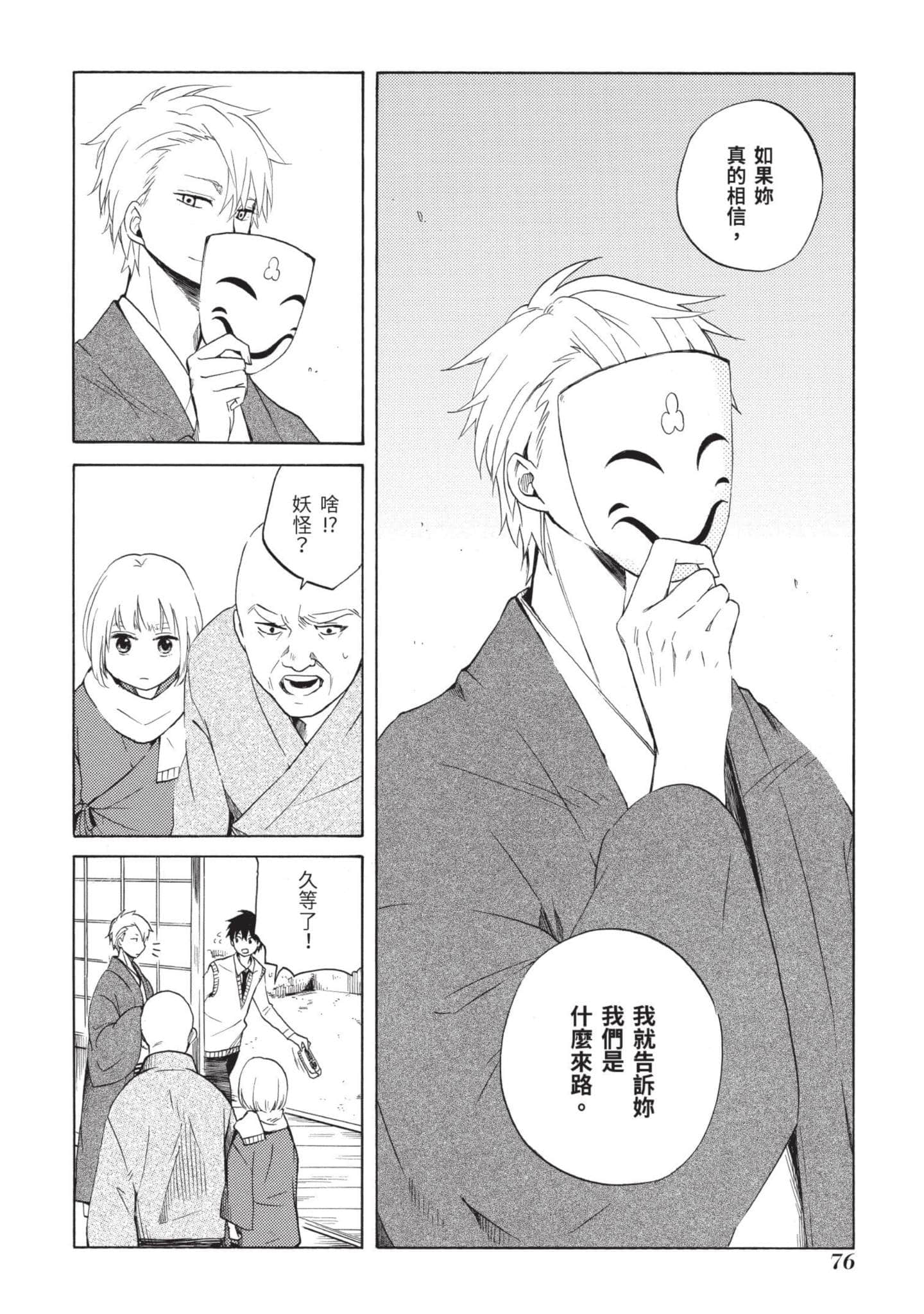 Page 77