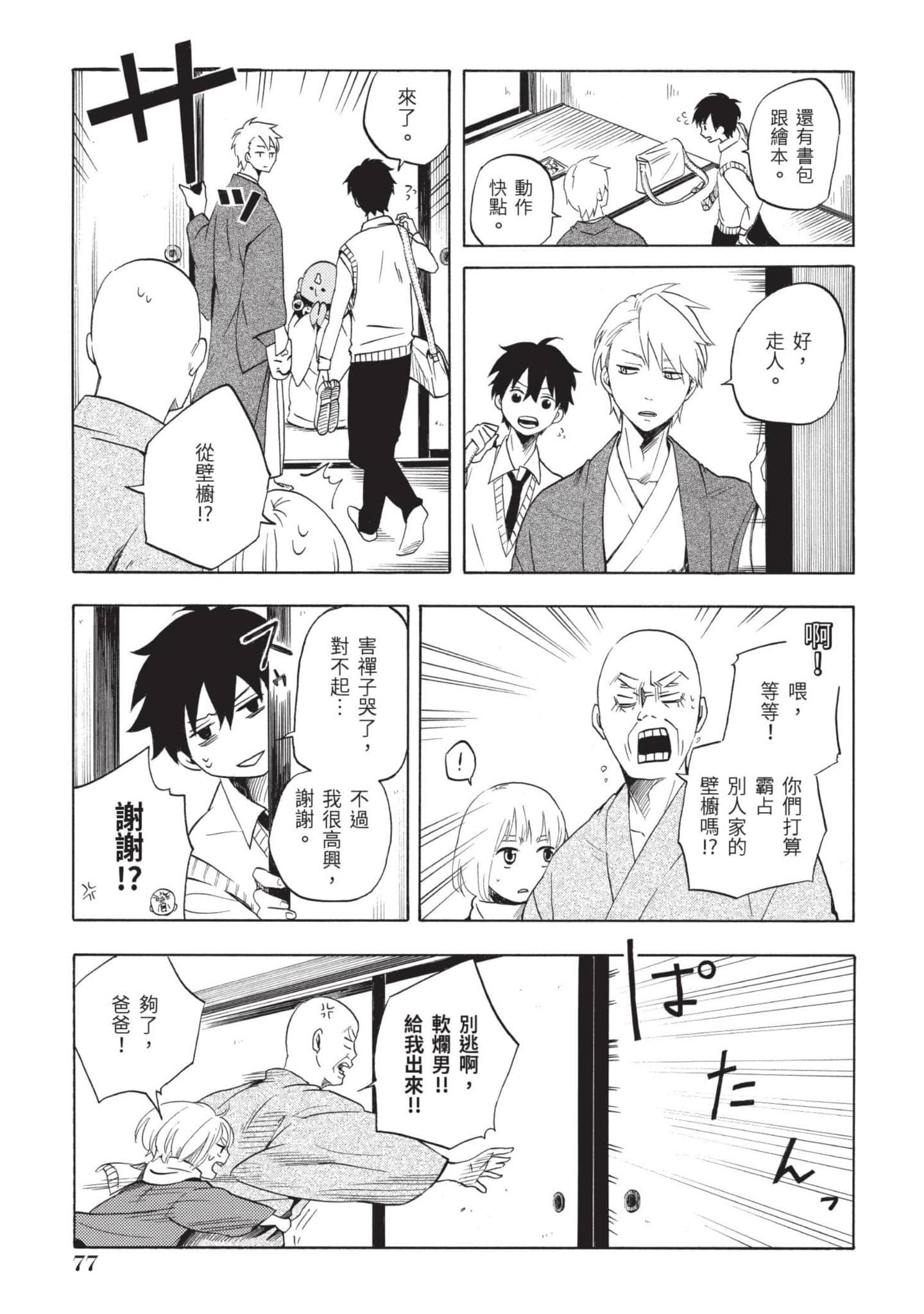Page 78