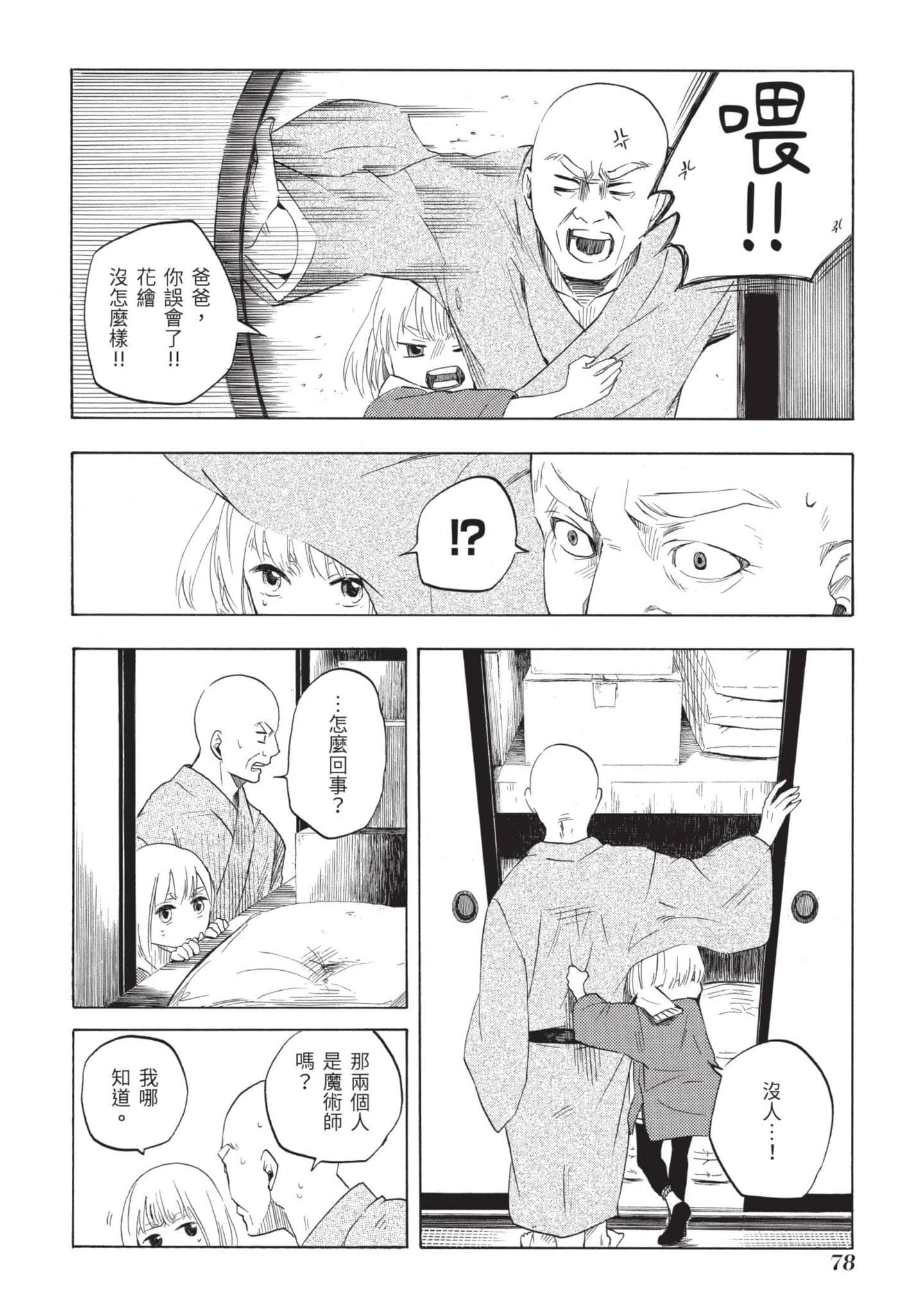 Page 79