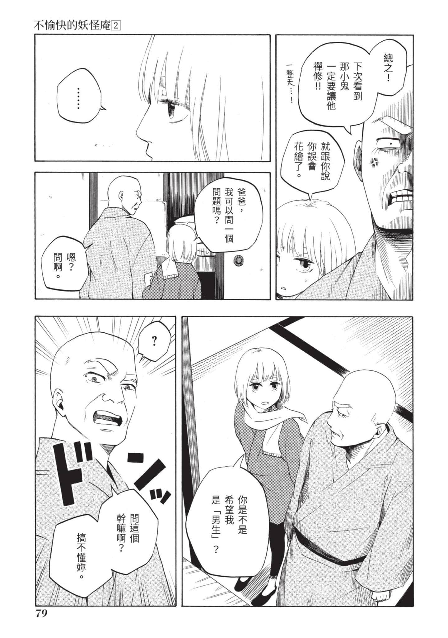 Page 80
