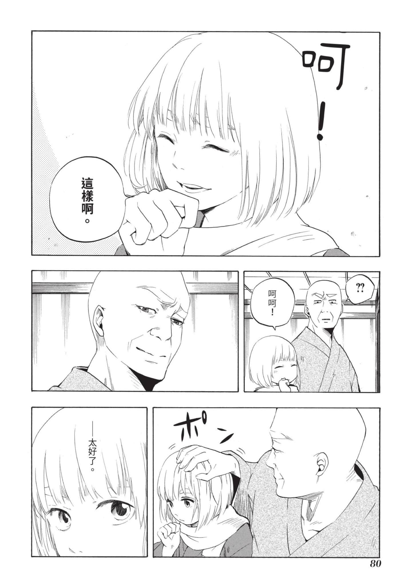 Page 81