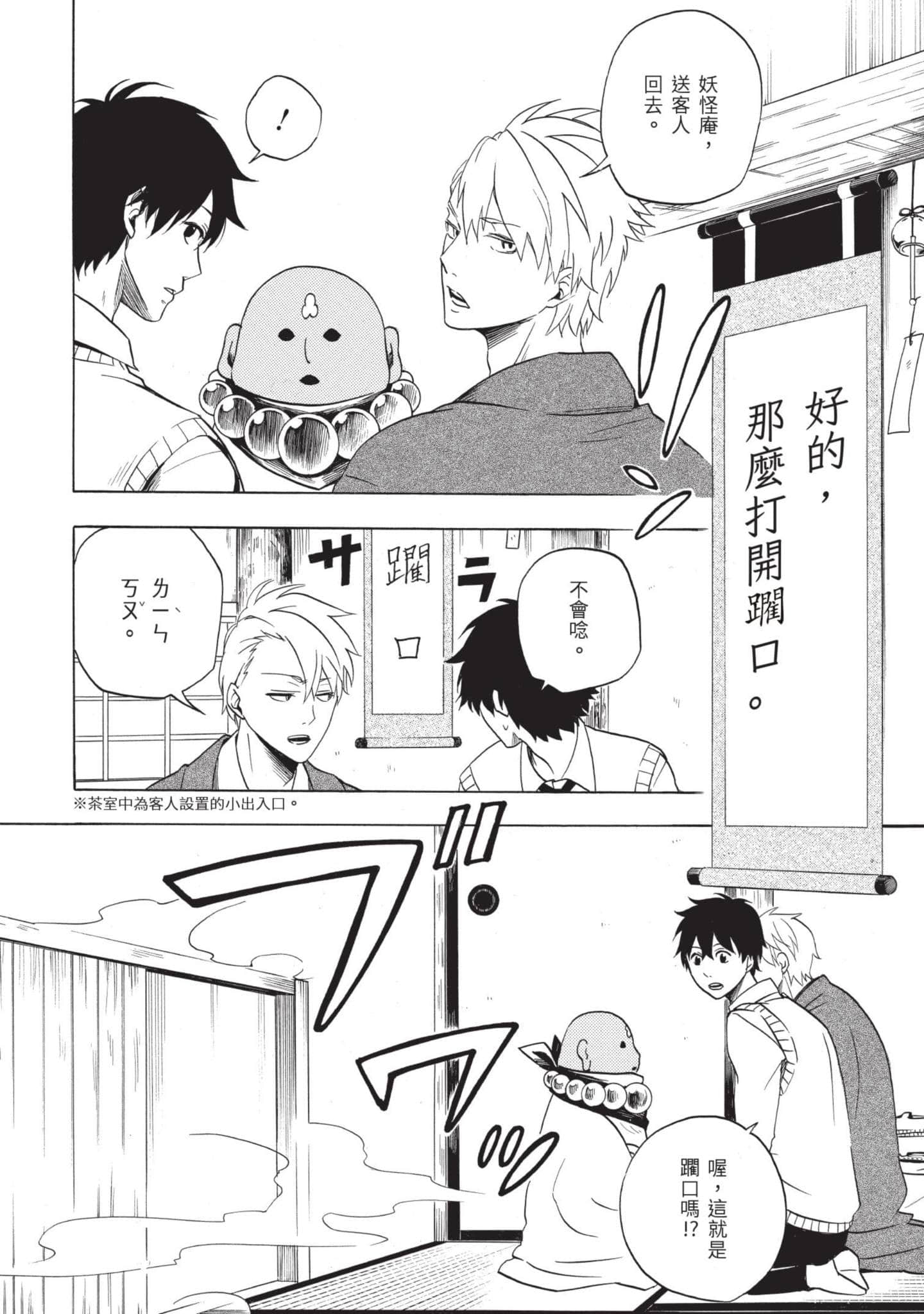 Page 87