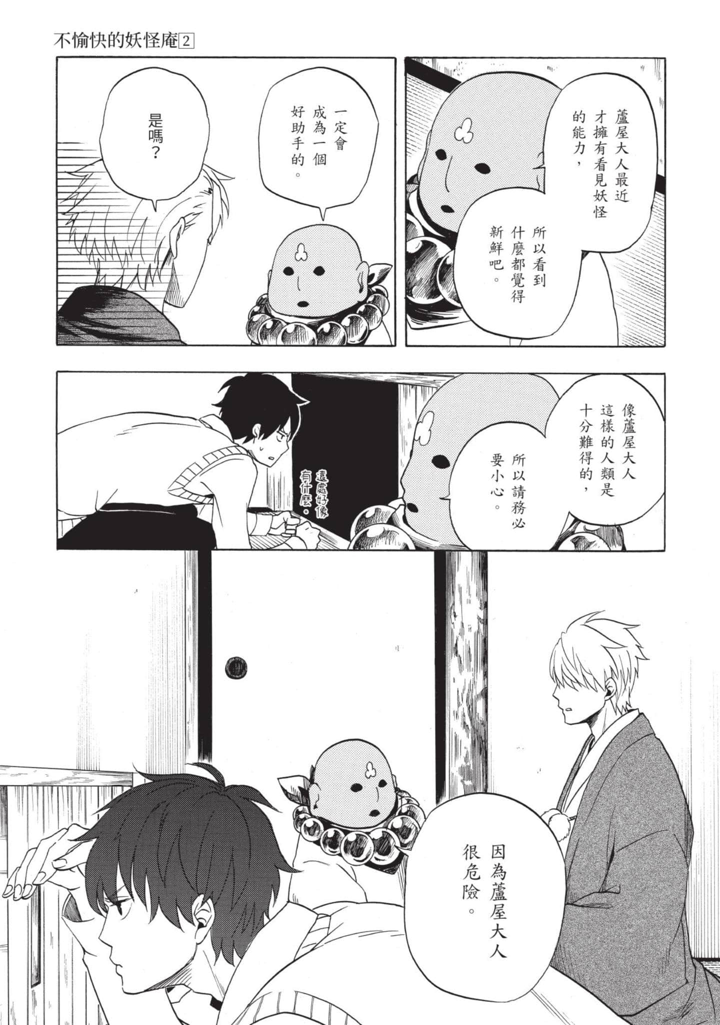 Page 90