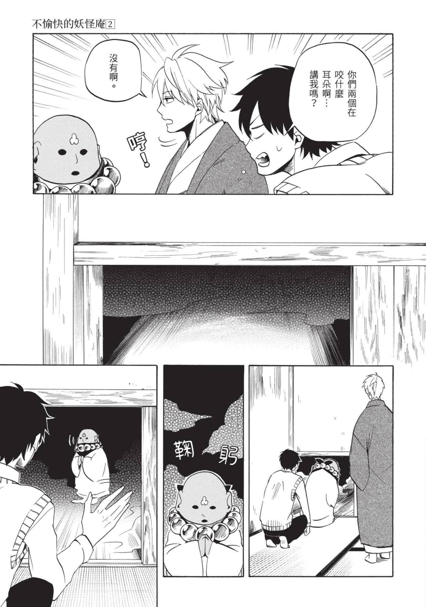 Page 92