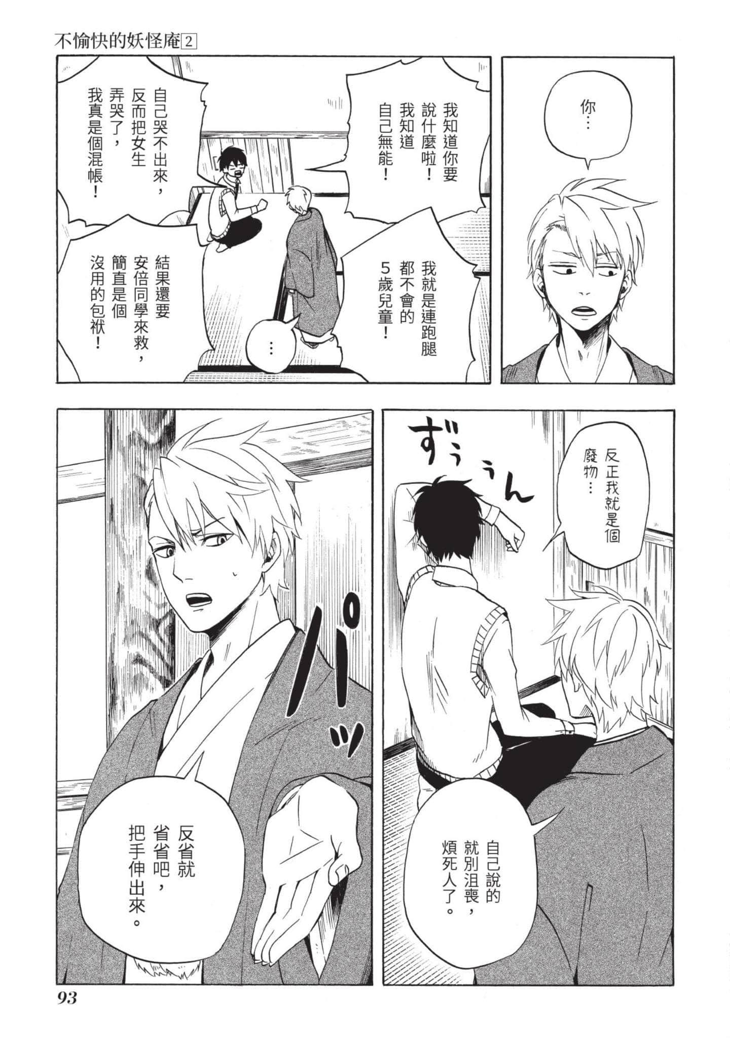 Page 94