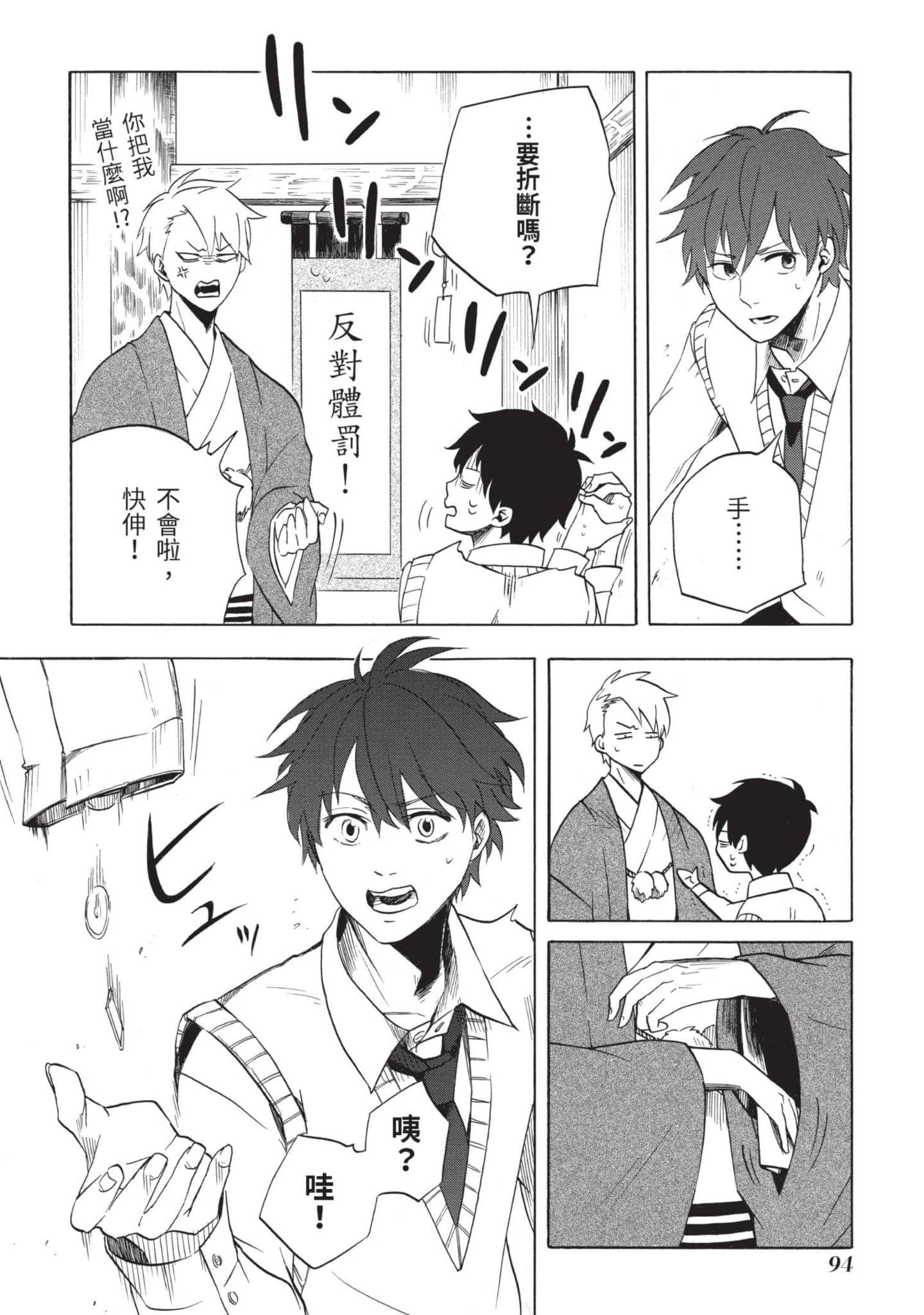 Page 95