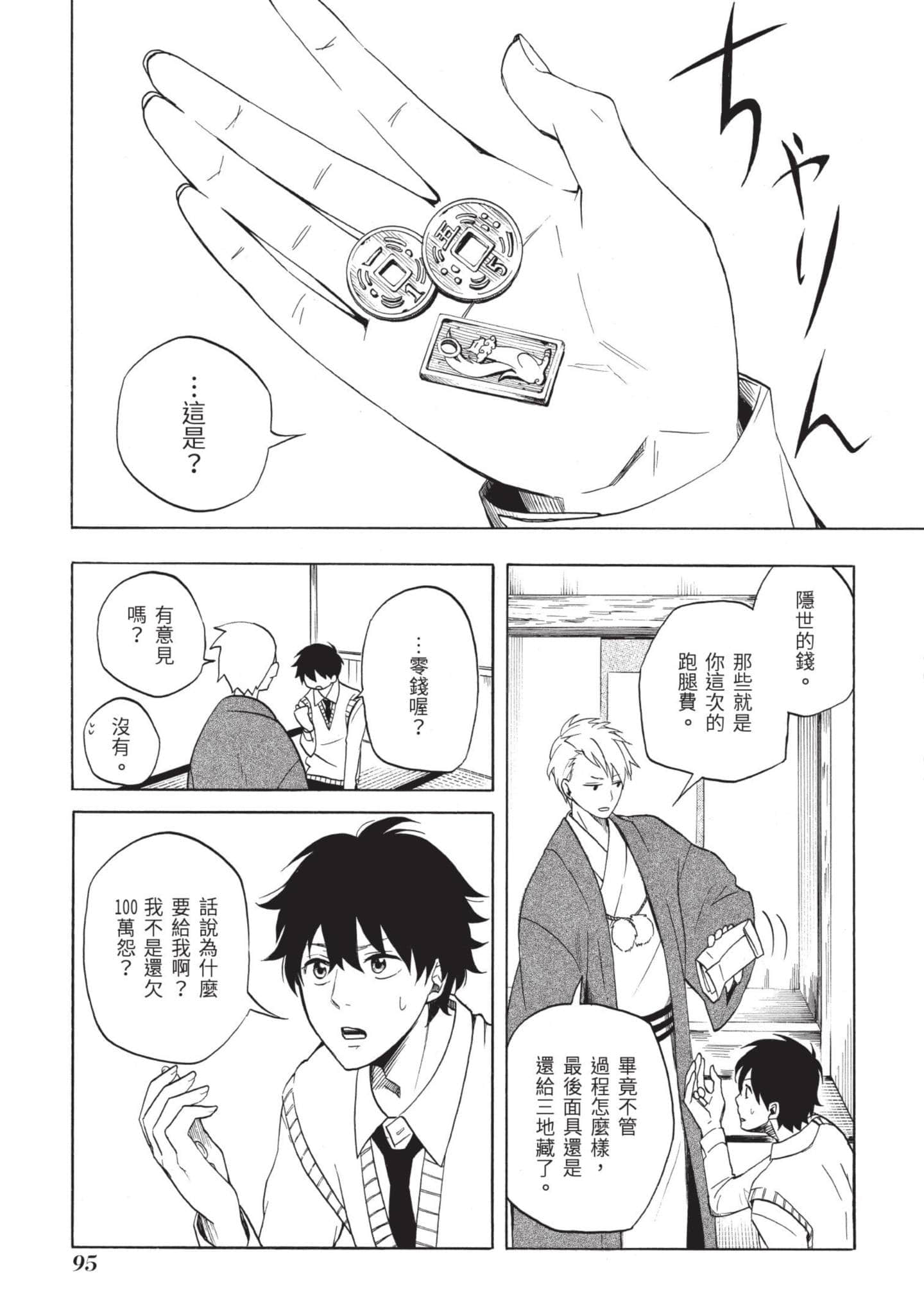 Page 96