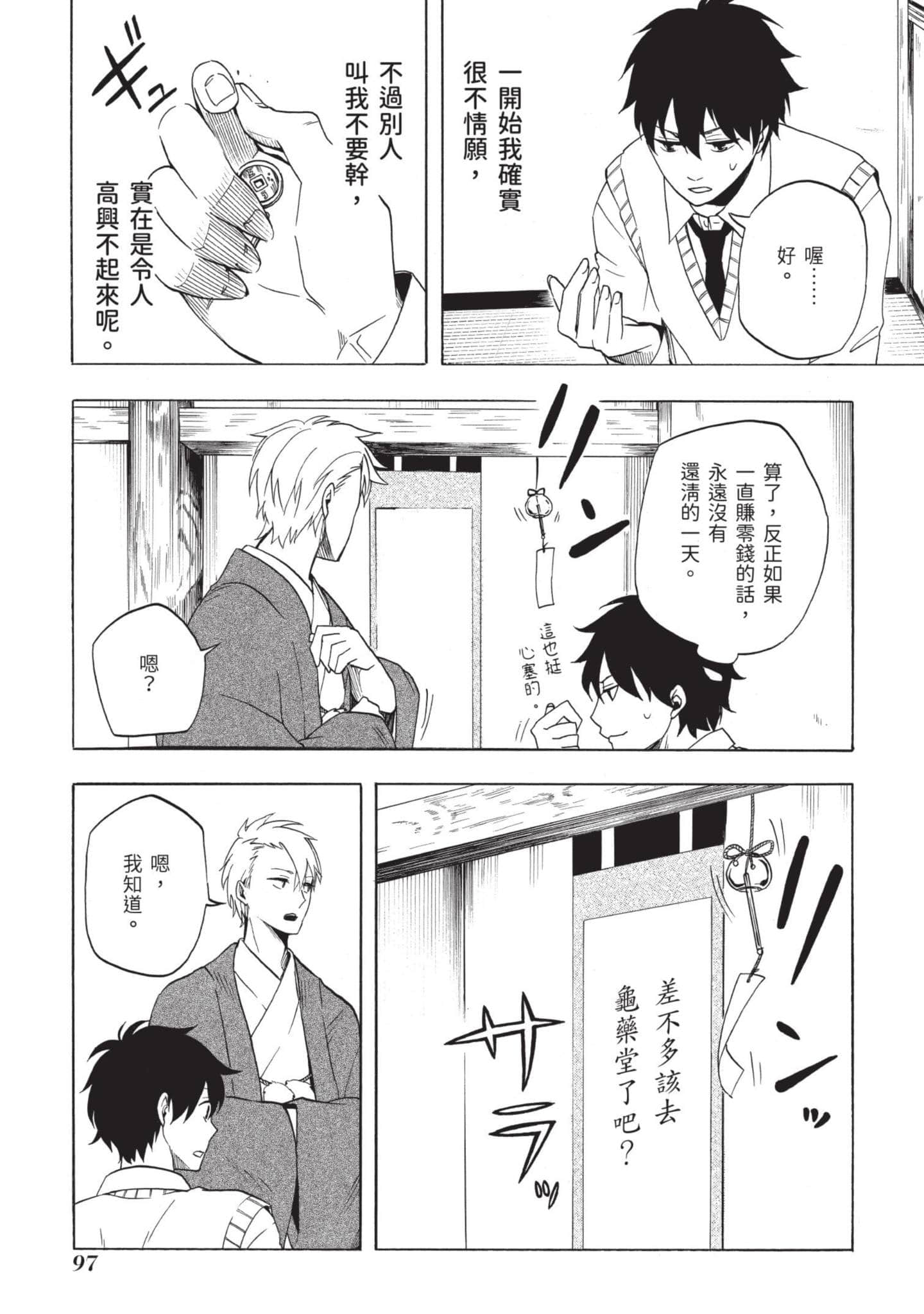 Page 98
