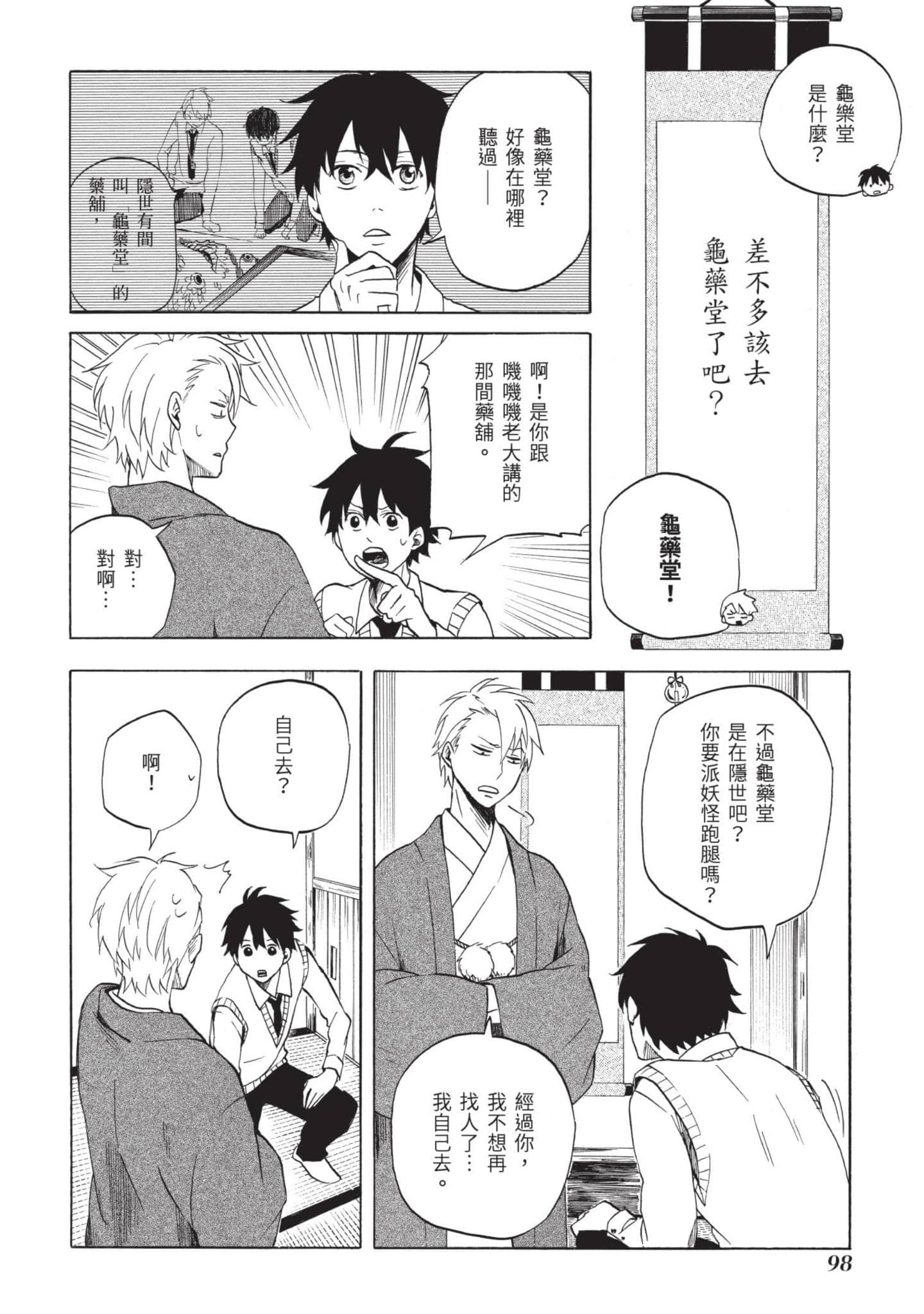 Page 99