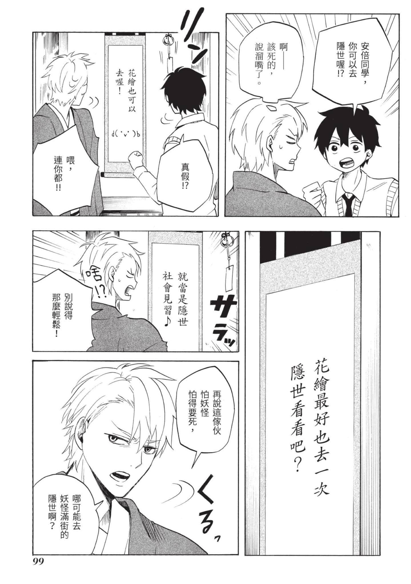 Page 100