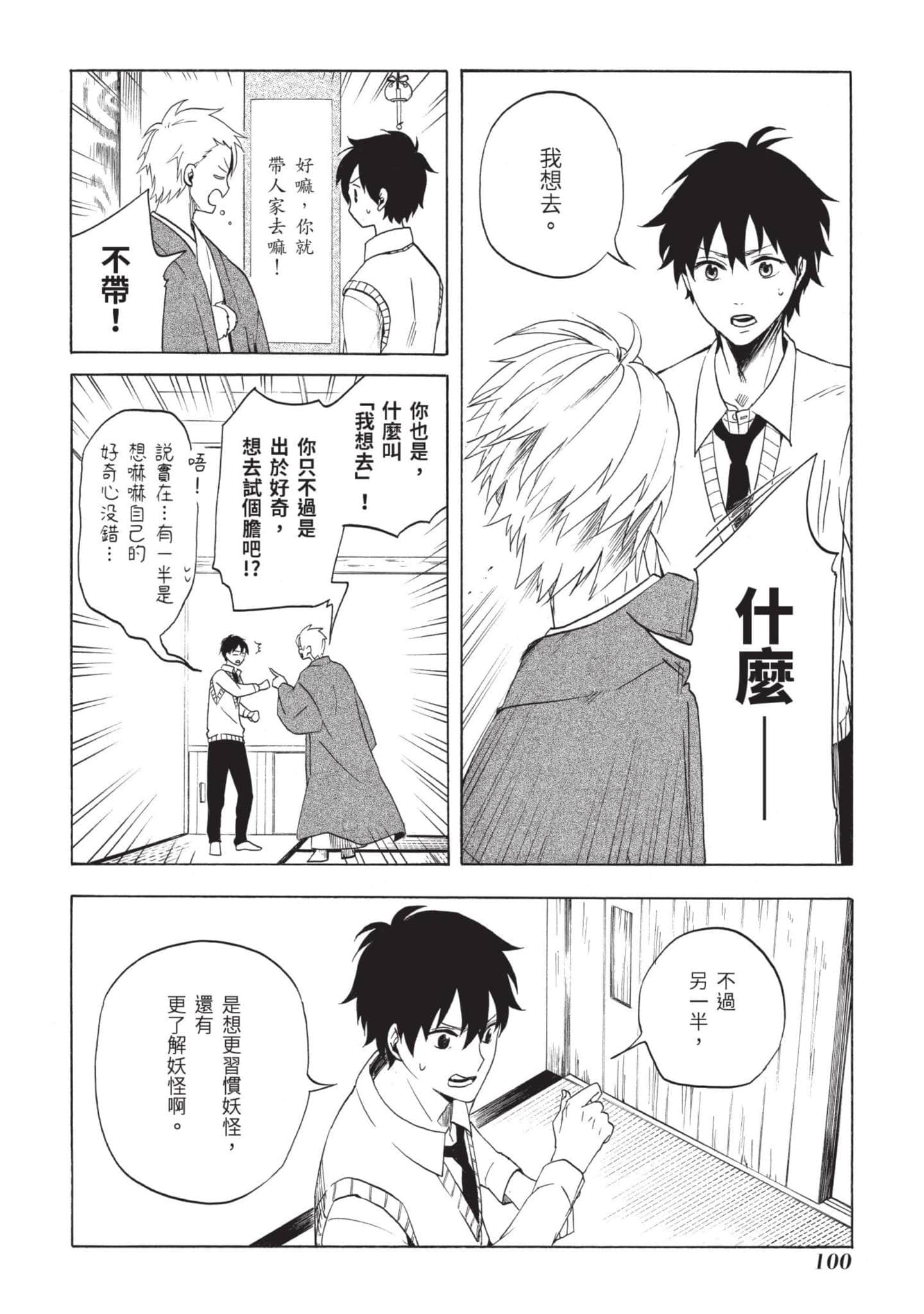 Page 101