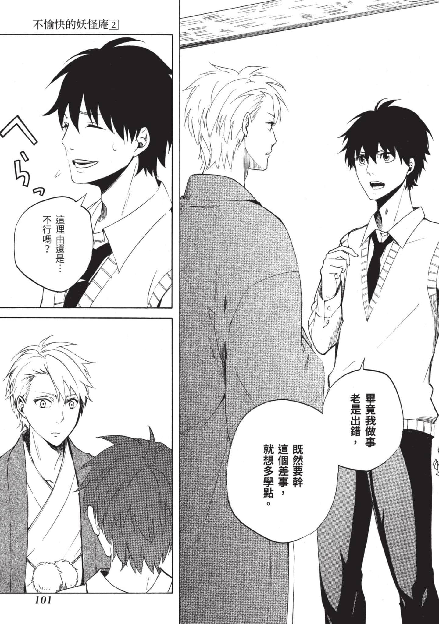 Page 102