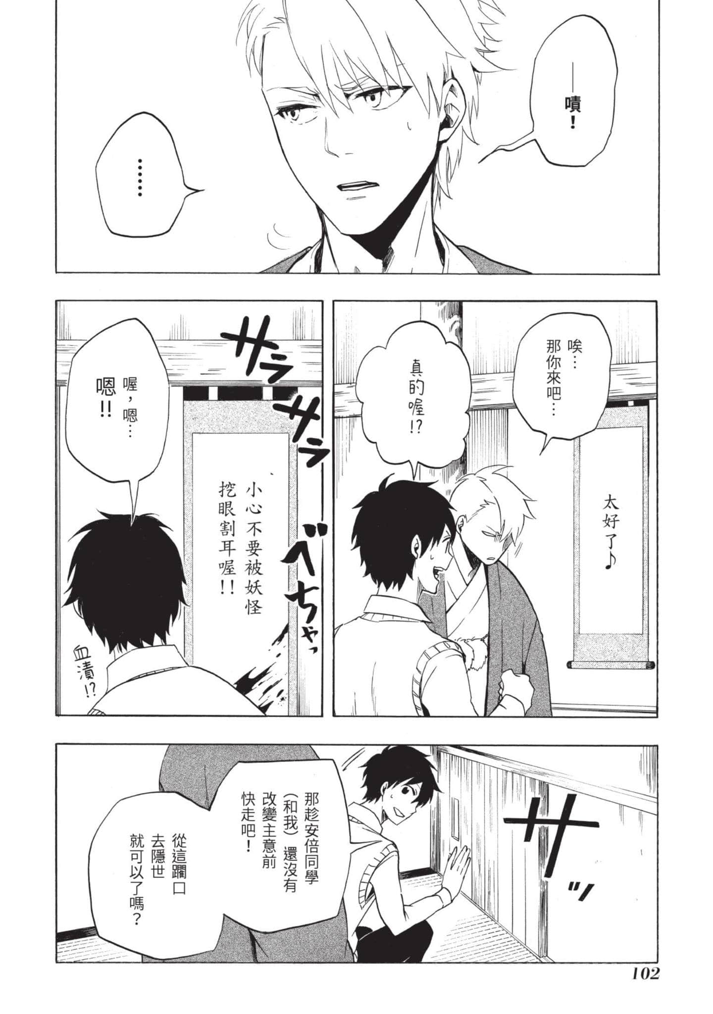 Page 103