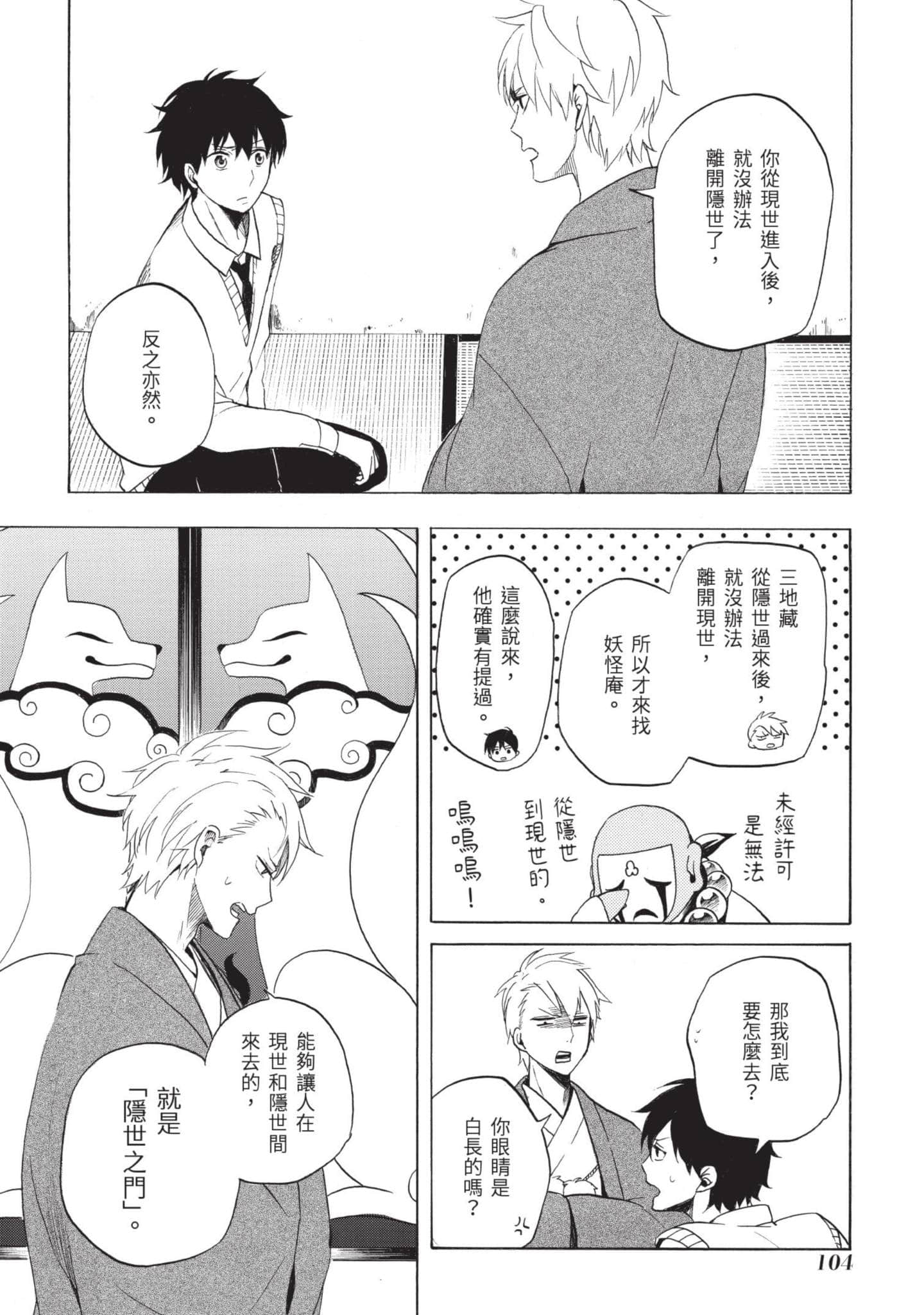 Page 105