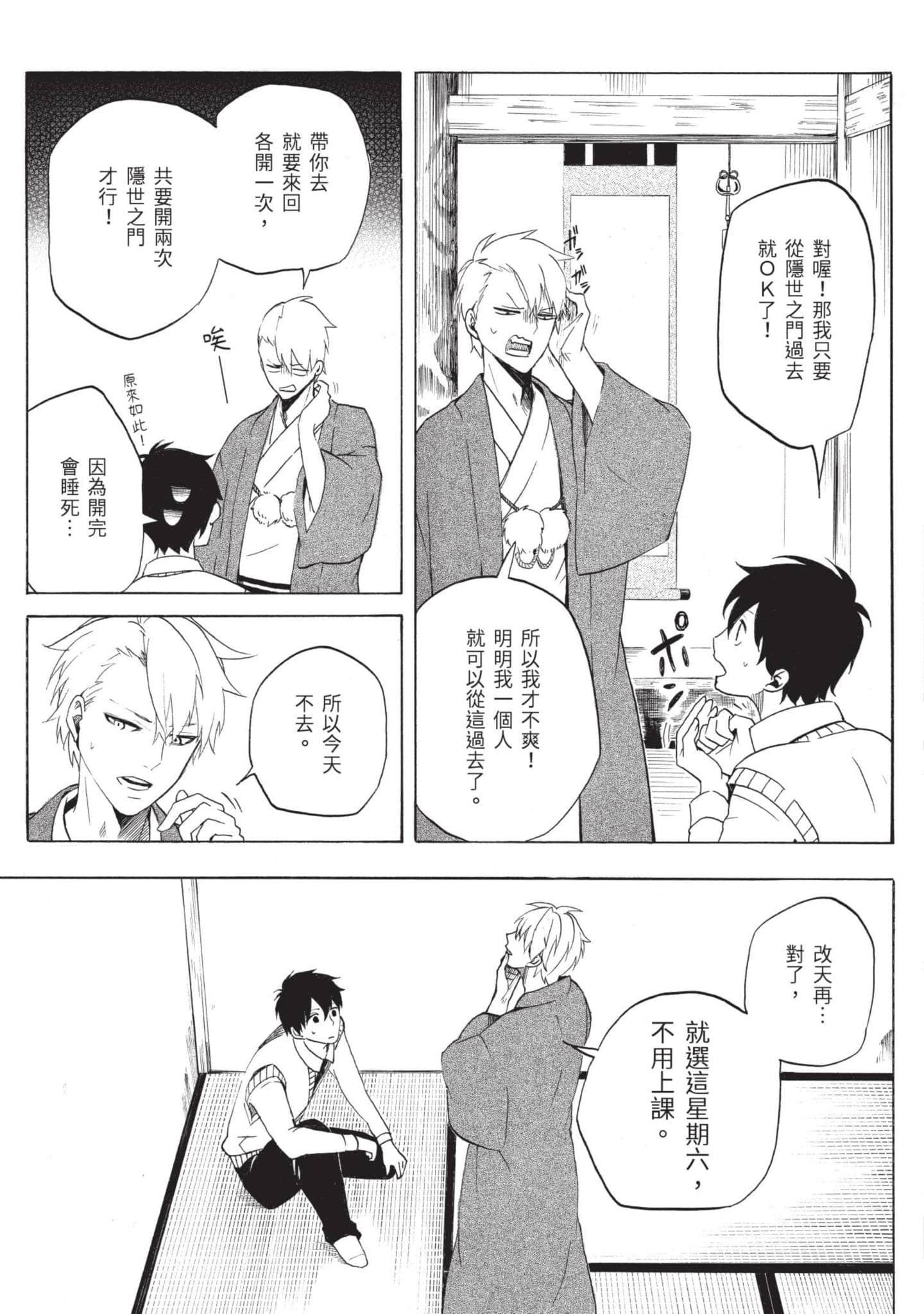 Page 106