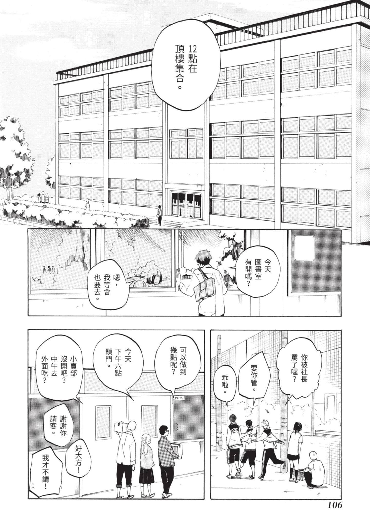 Page 107