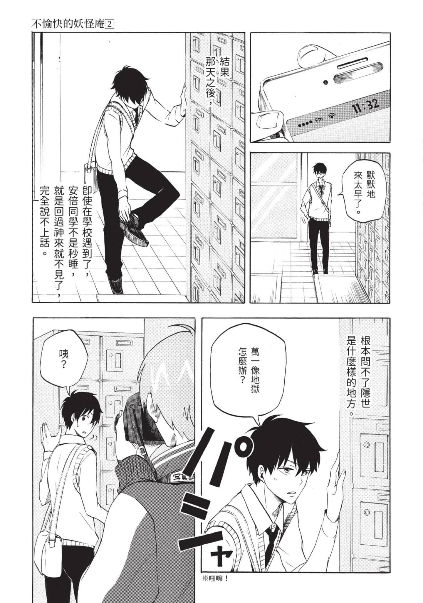 Page 108
