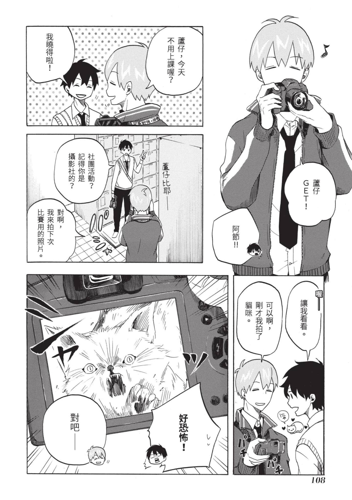 Page 109
