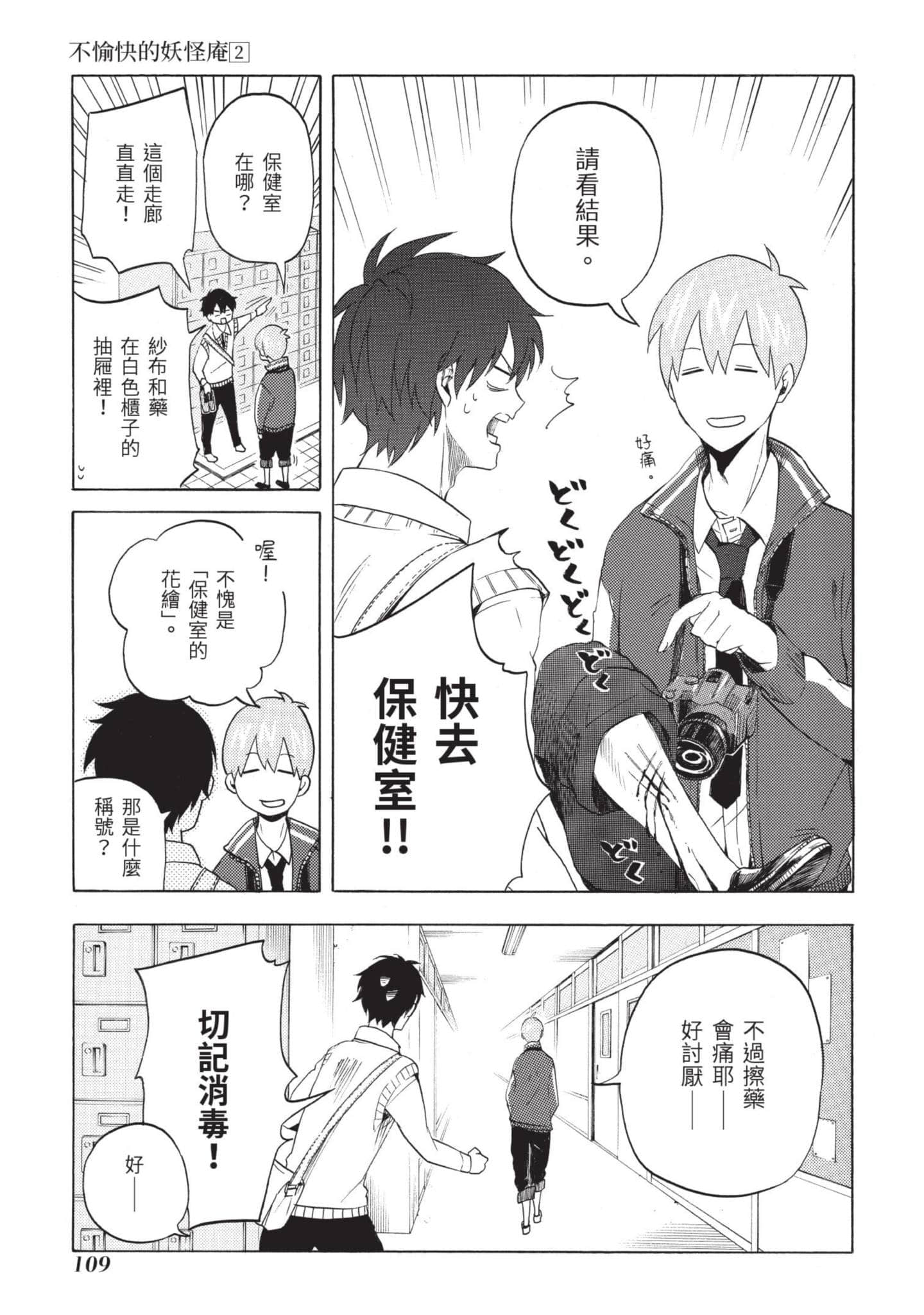 Page 110