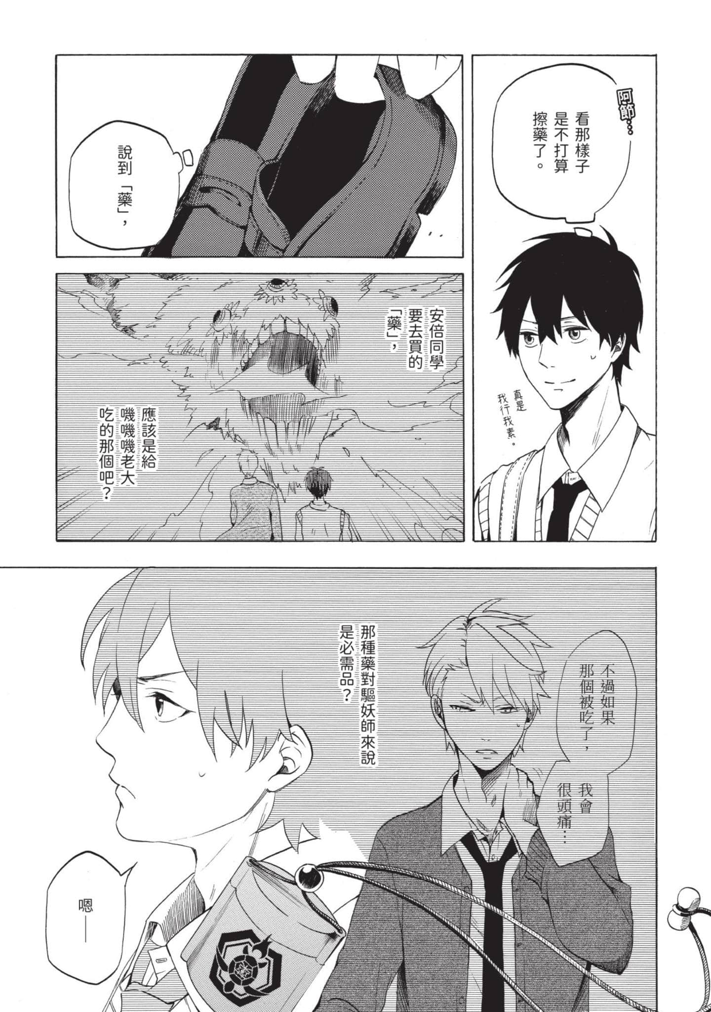 Page 111