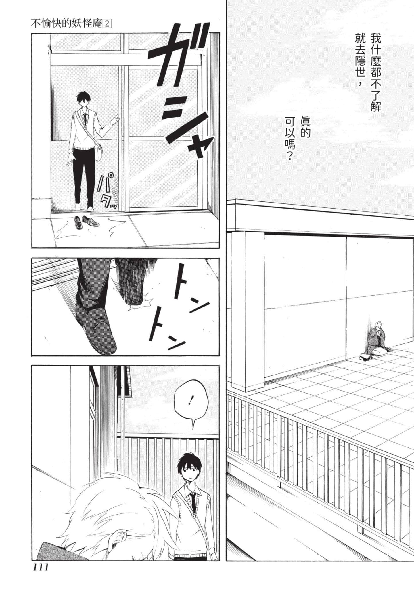 Page 112