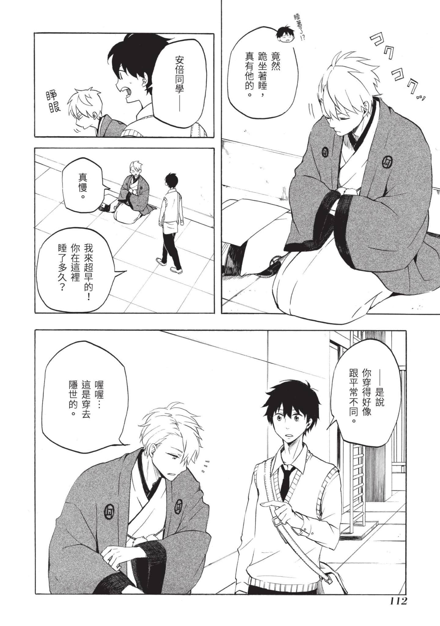 Page 113
