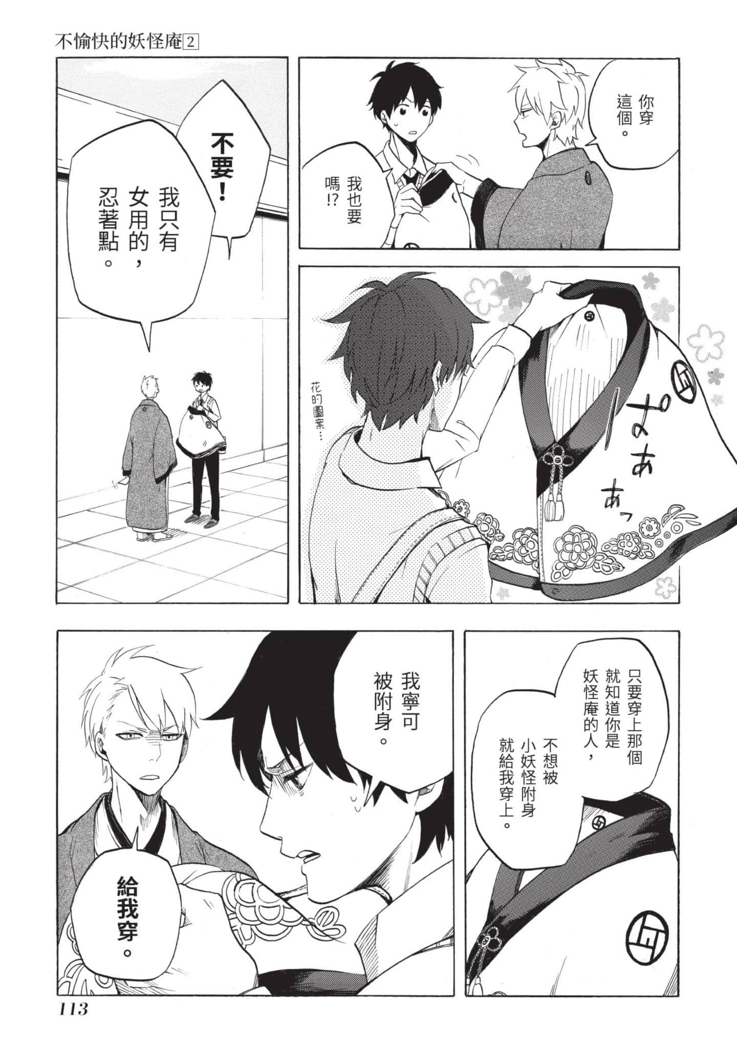 Page 114