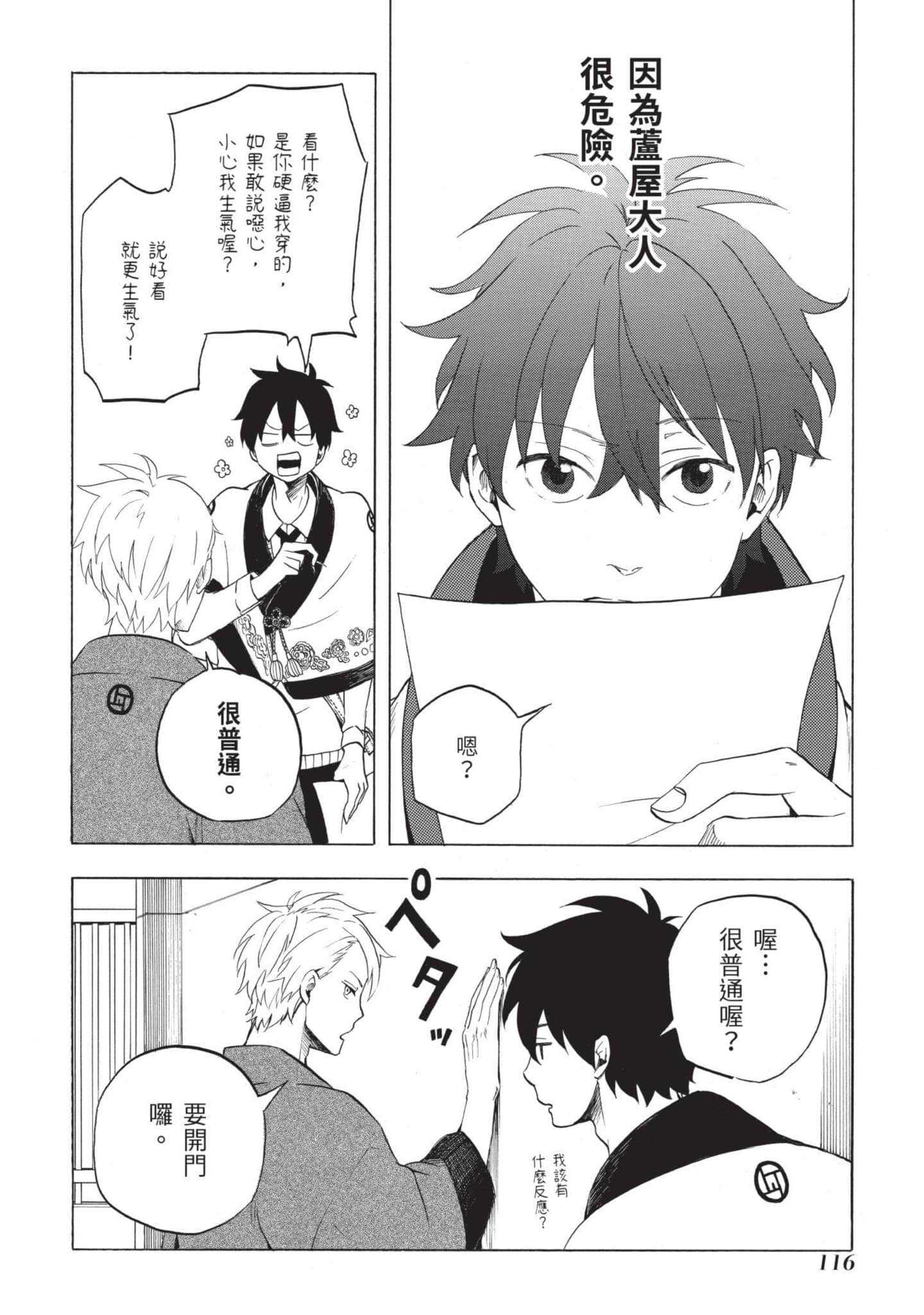 Page 117