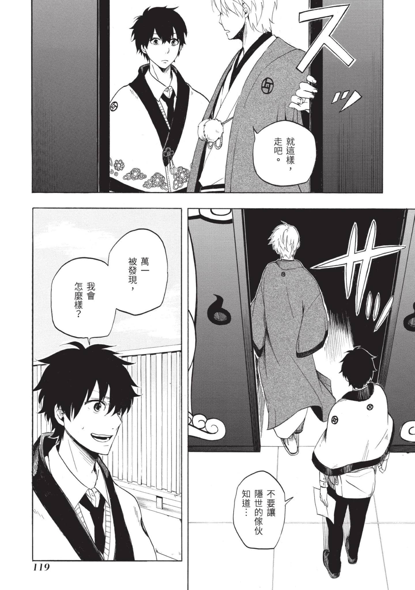 Page 120