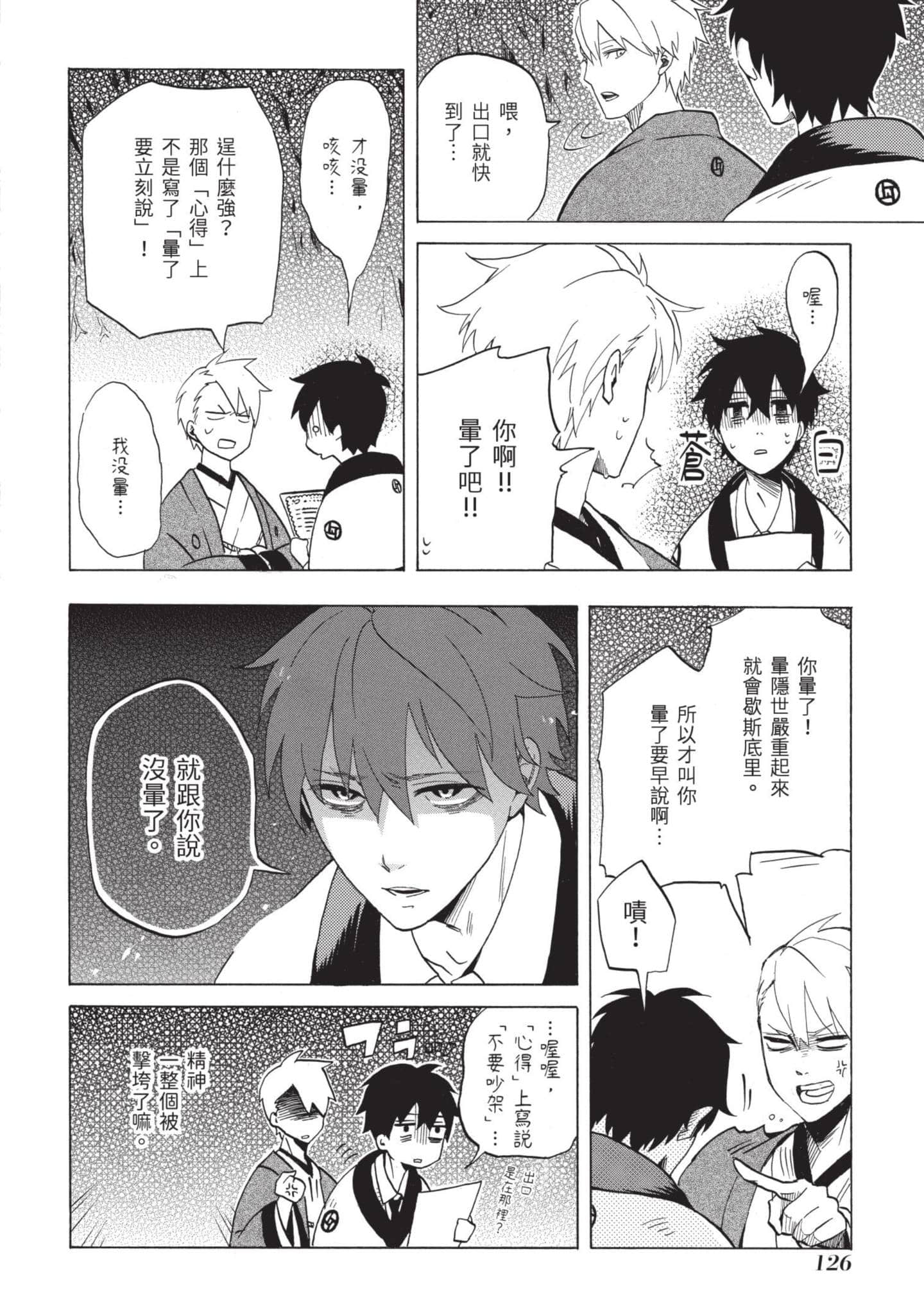 Page 127