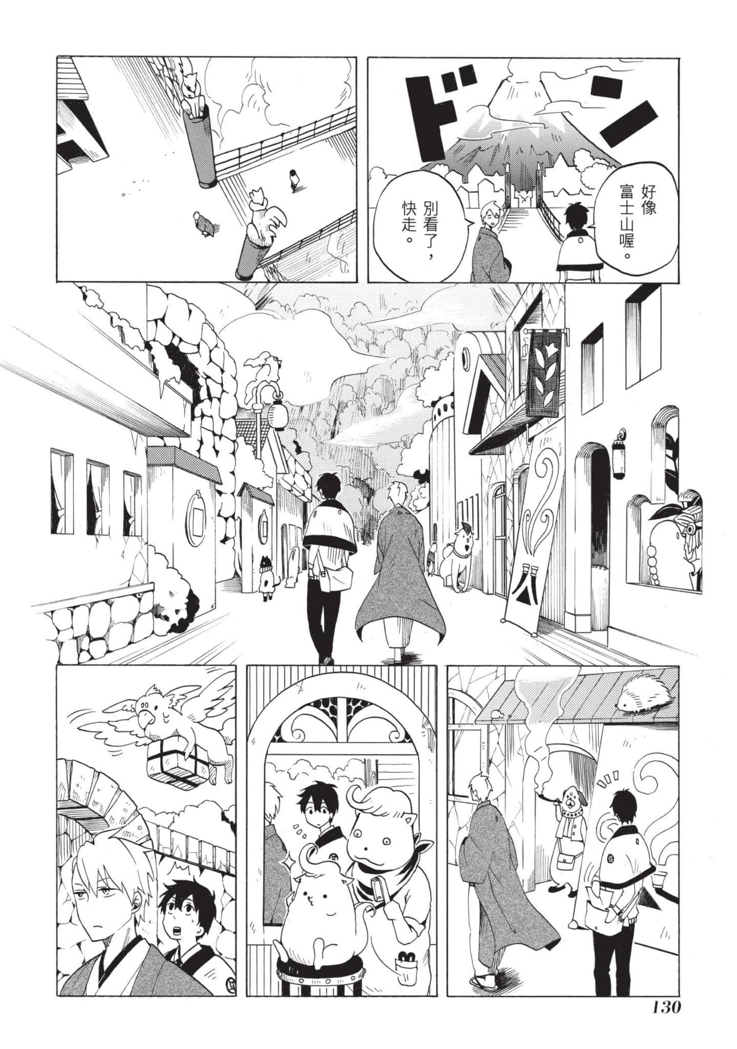 Page 131