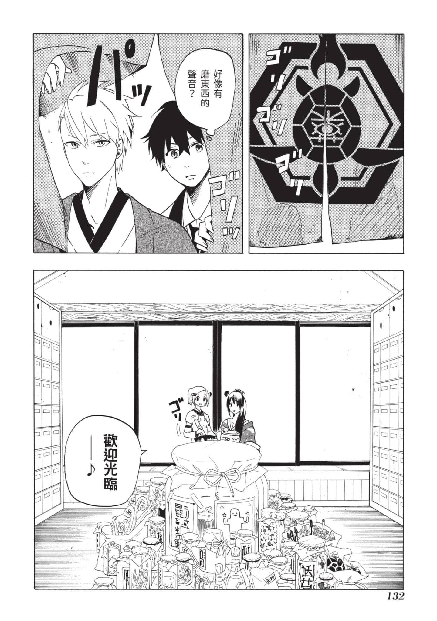 Page 133