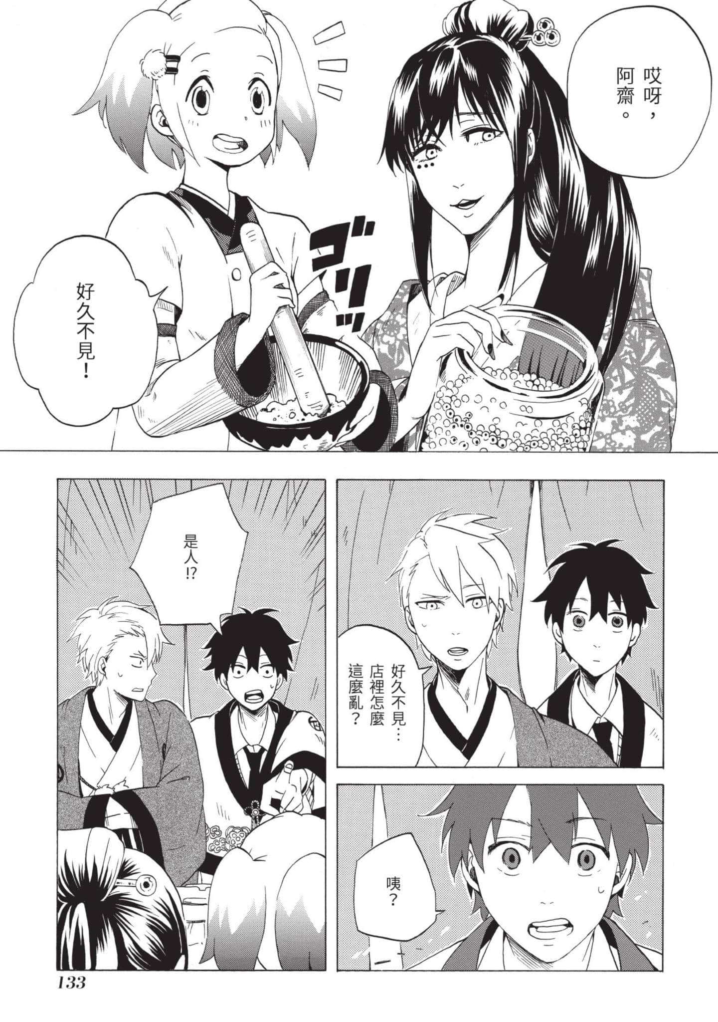 Page 134