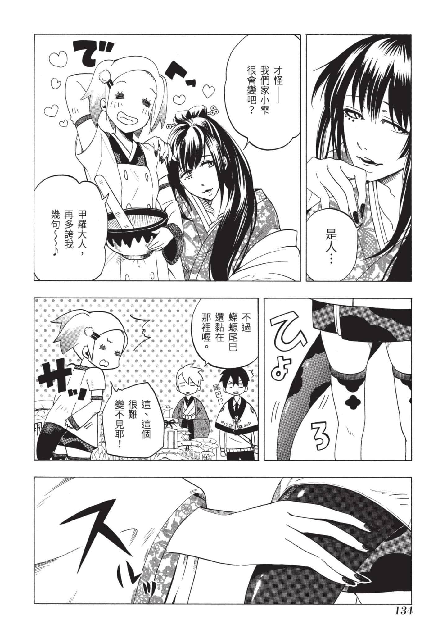 Page 135