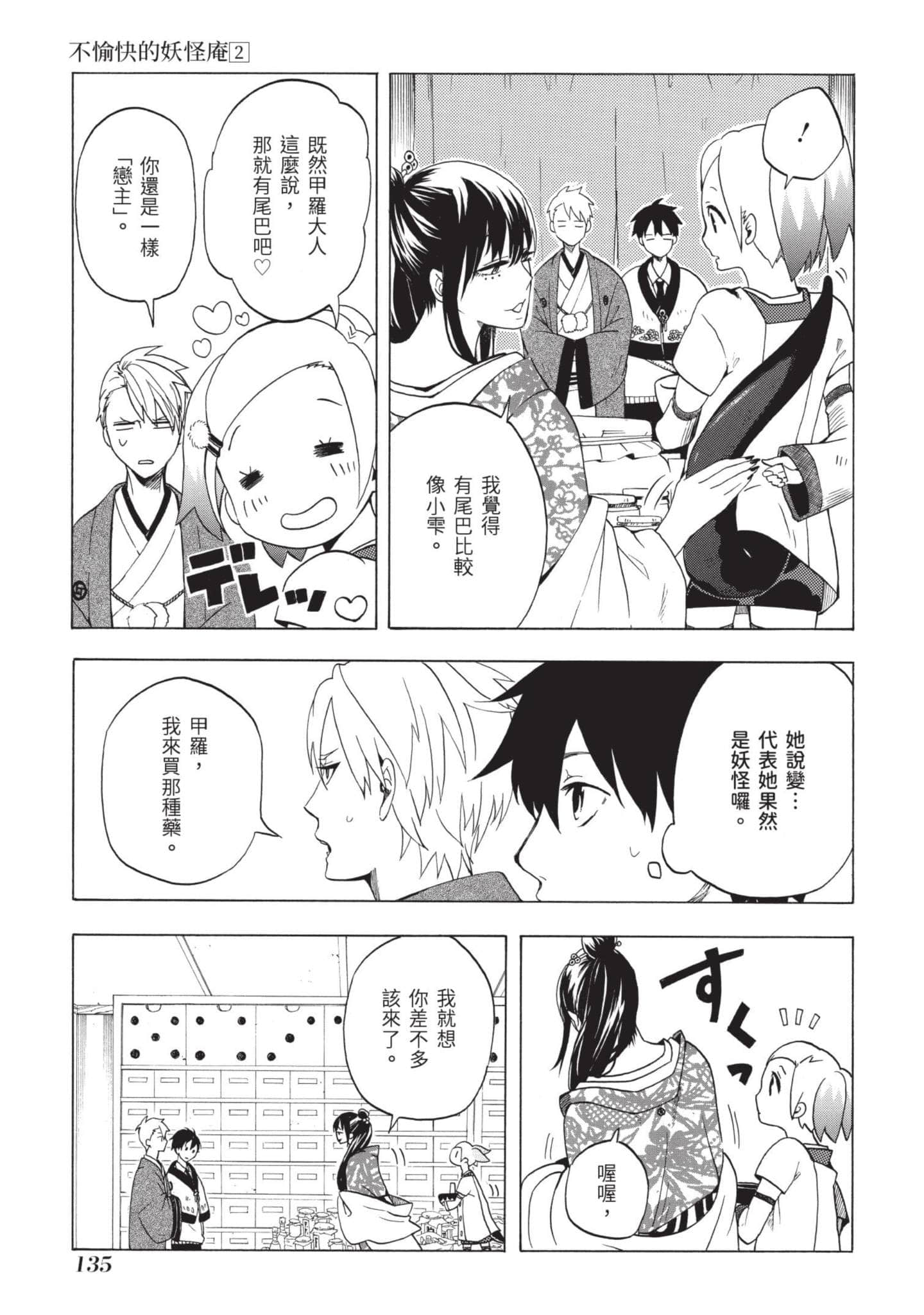 Page 136