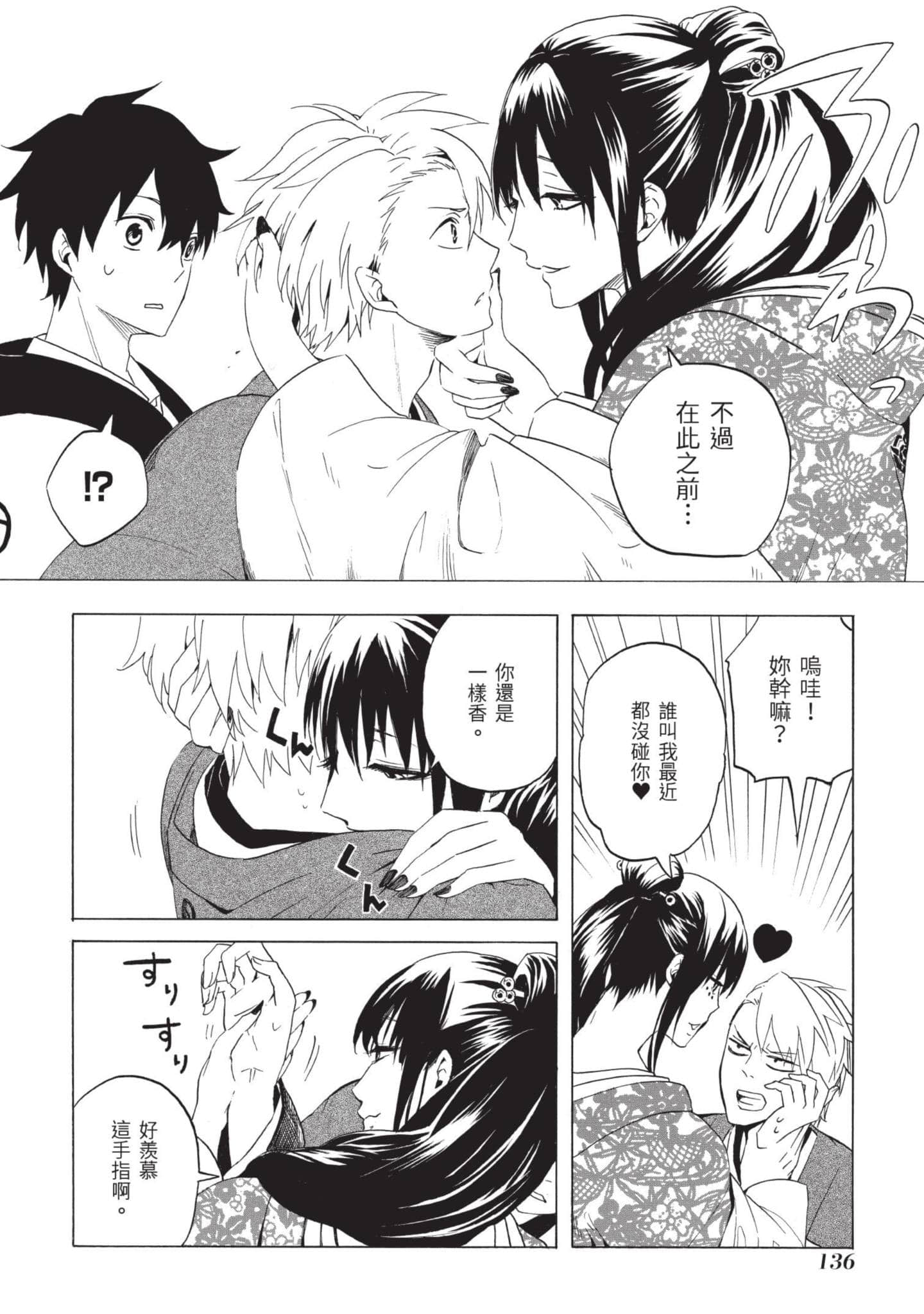 Page 137