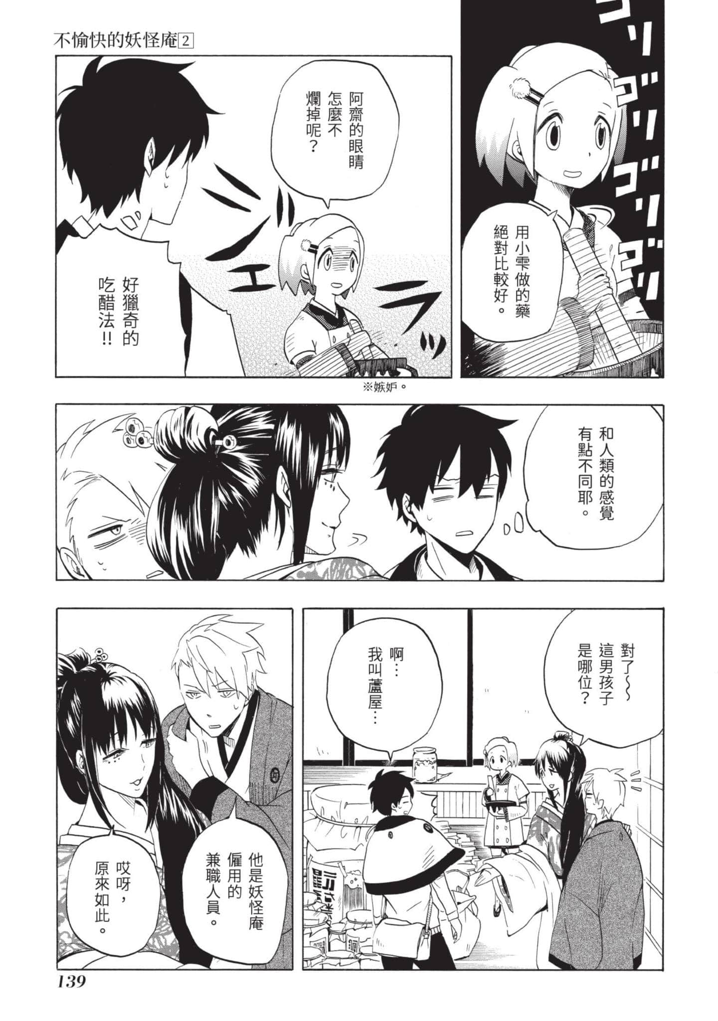 Page 140