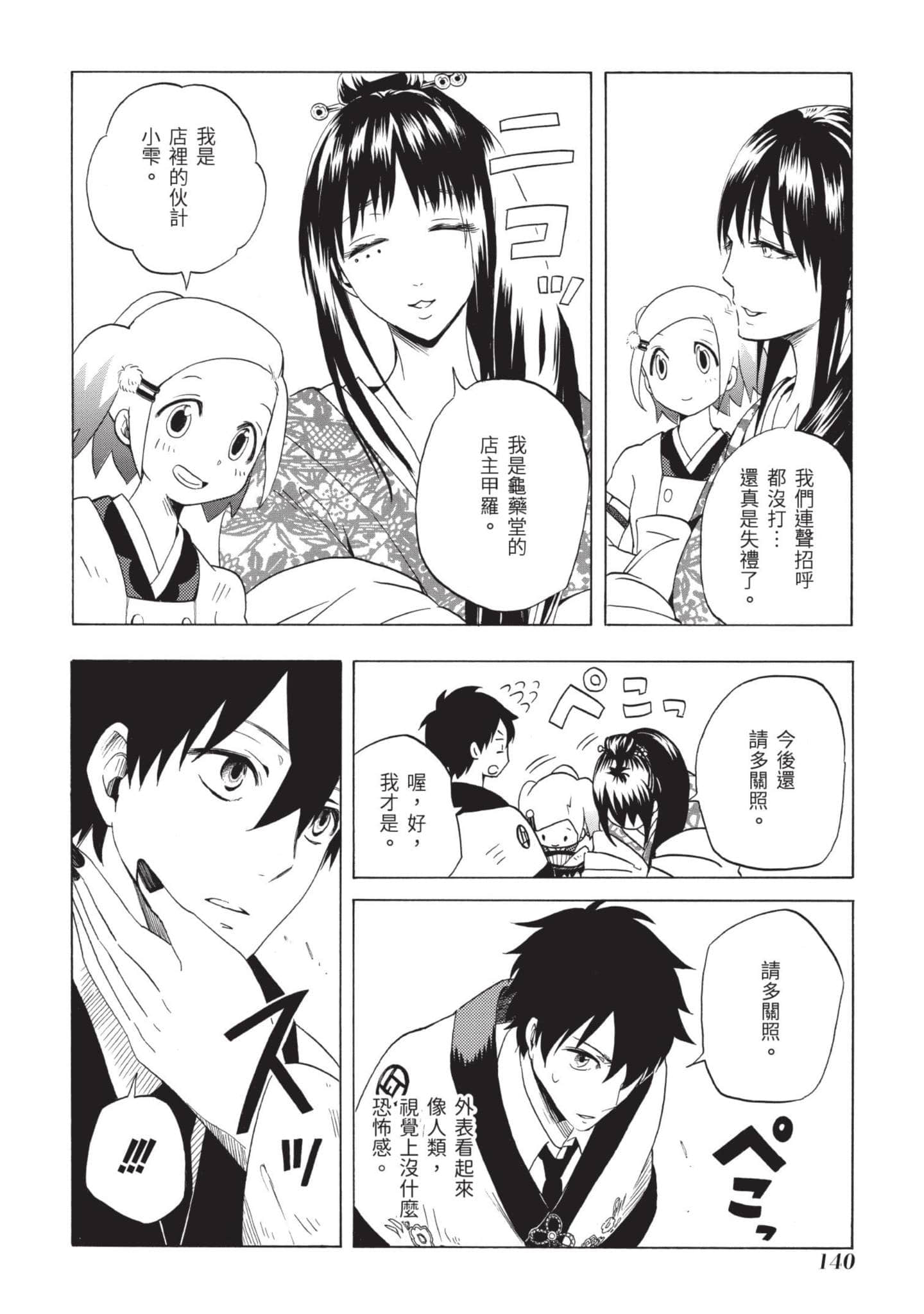 Page 141