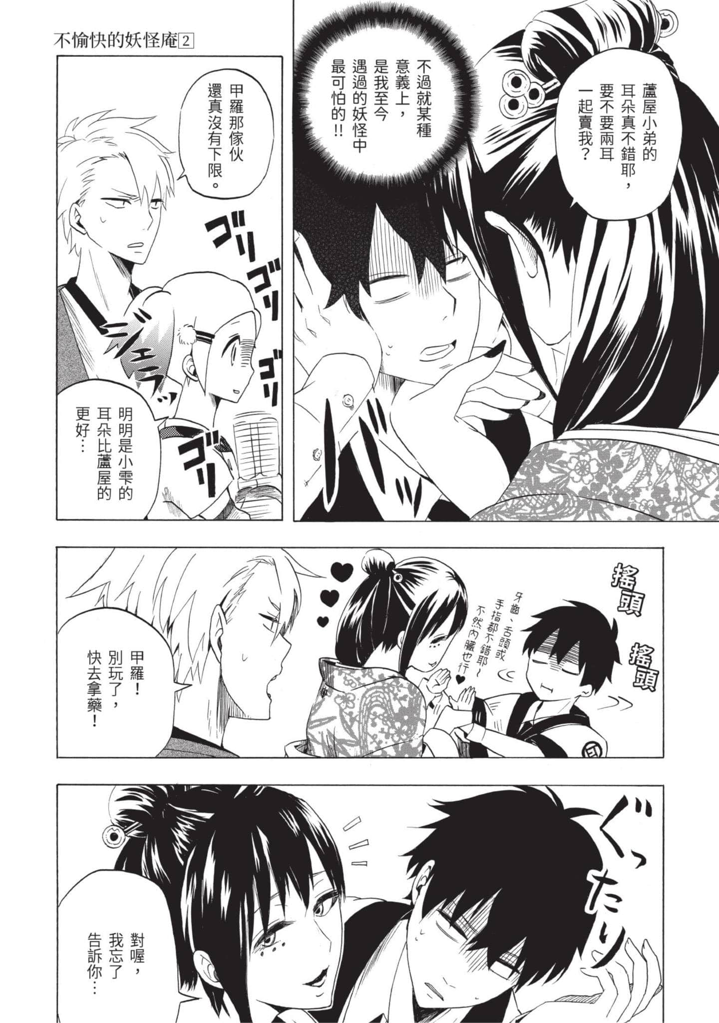Page 142