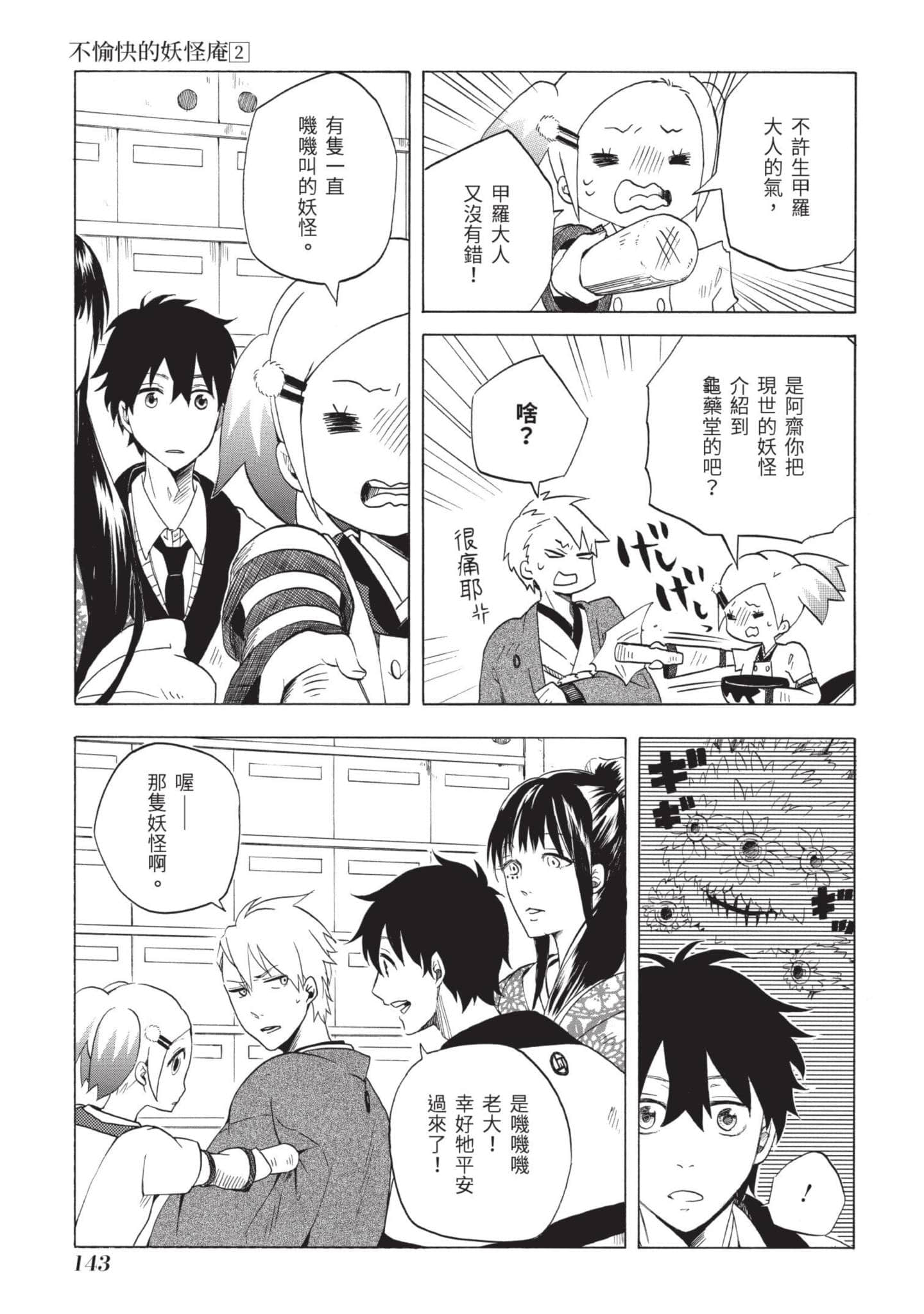 Page 144