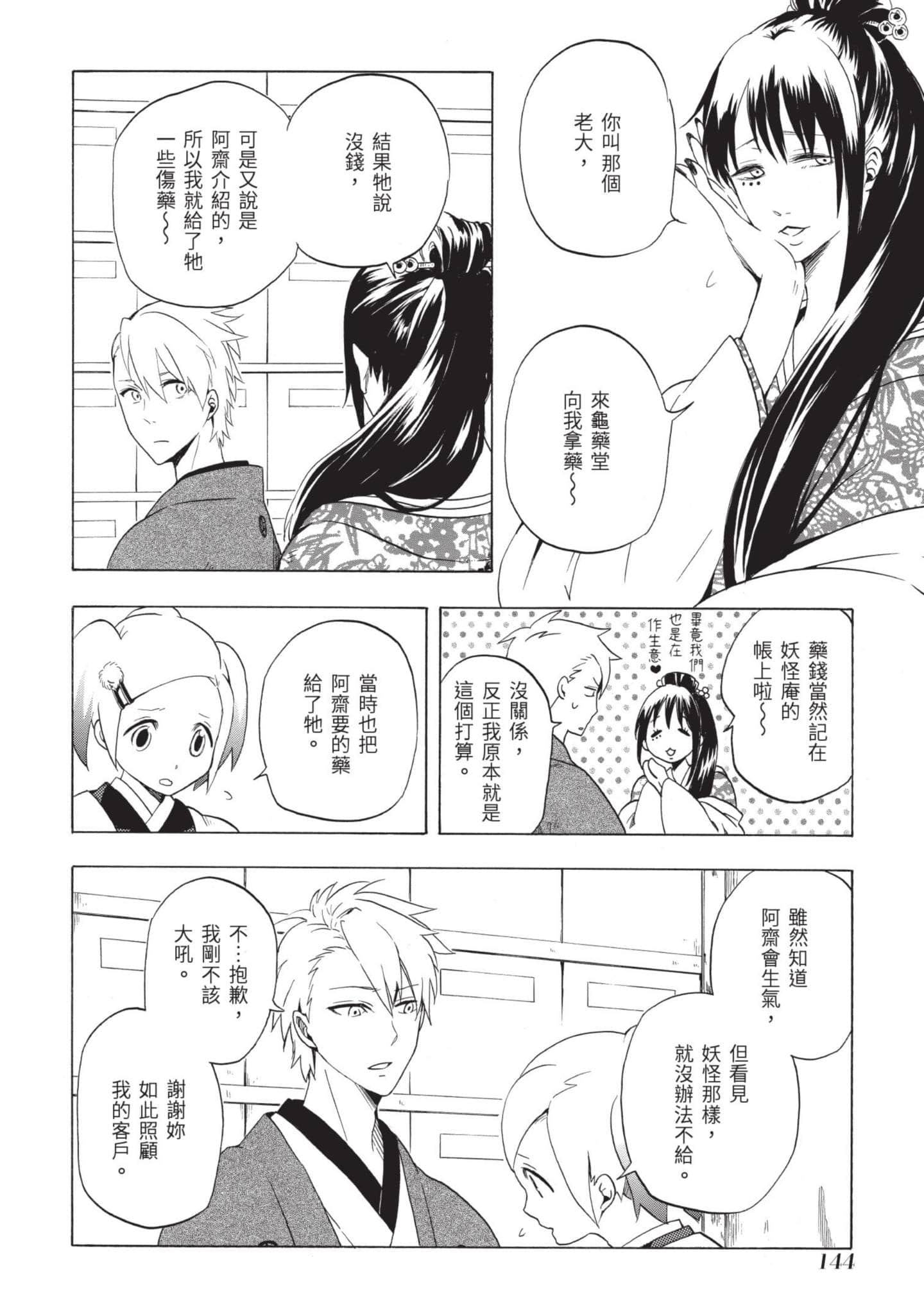 Page 145