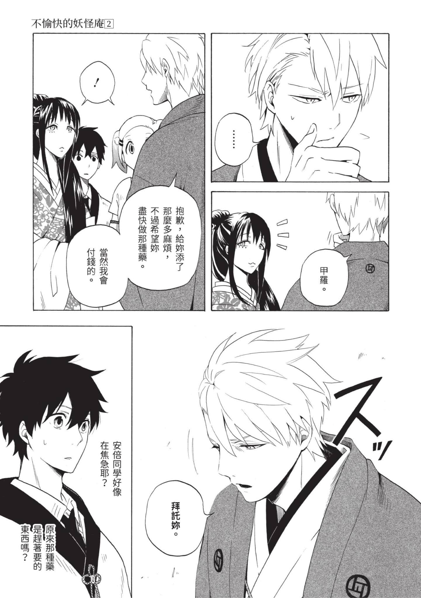 Page 146