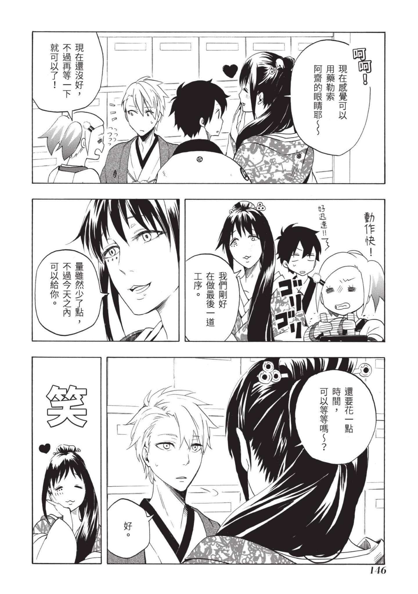 Page 147