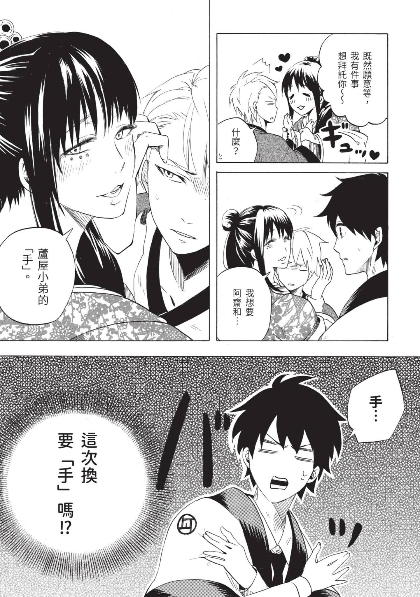 Page 148