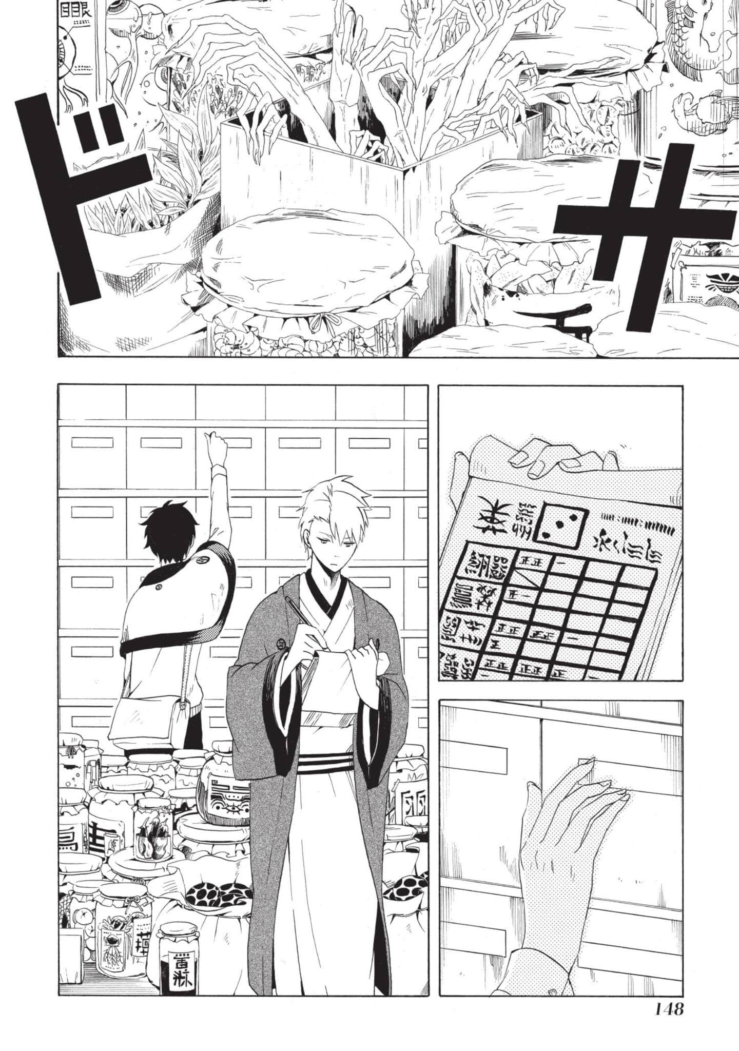 Page 149