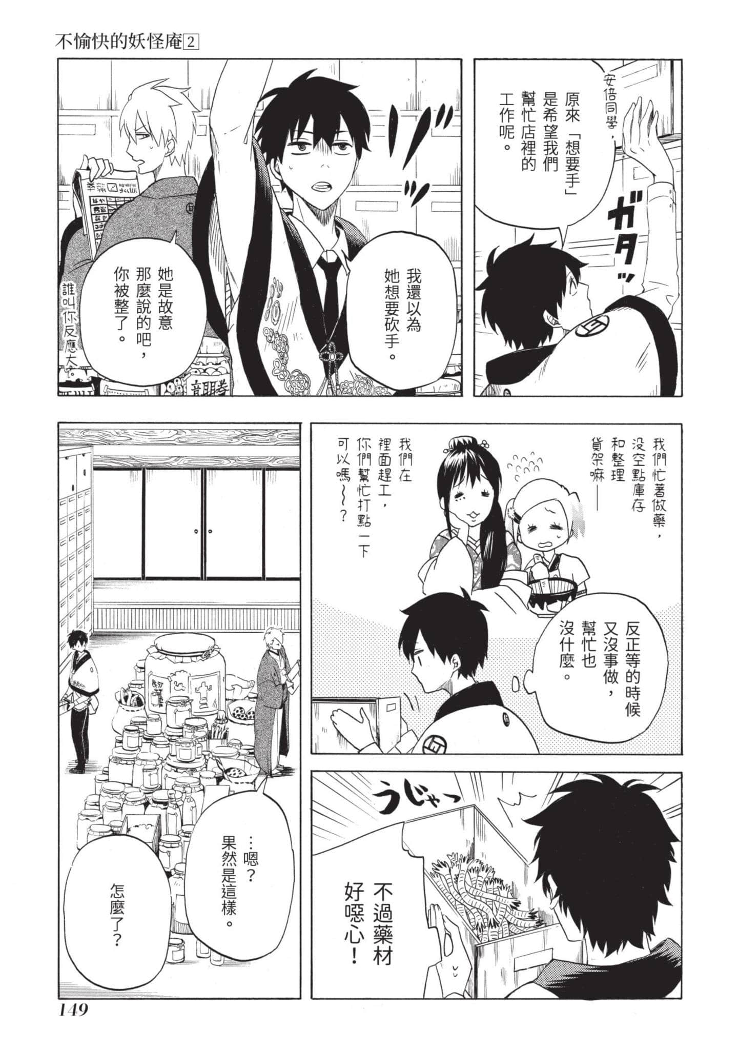 Page 150